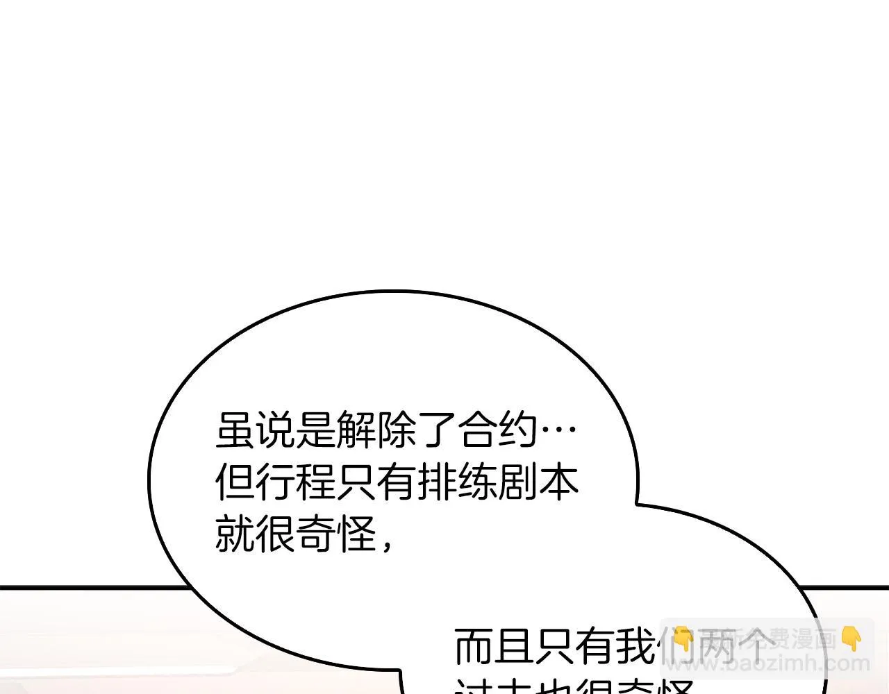 第29话 自作多情？ 第133页