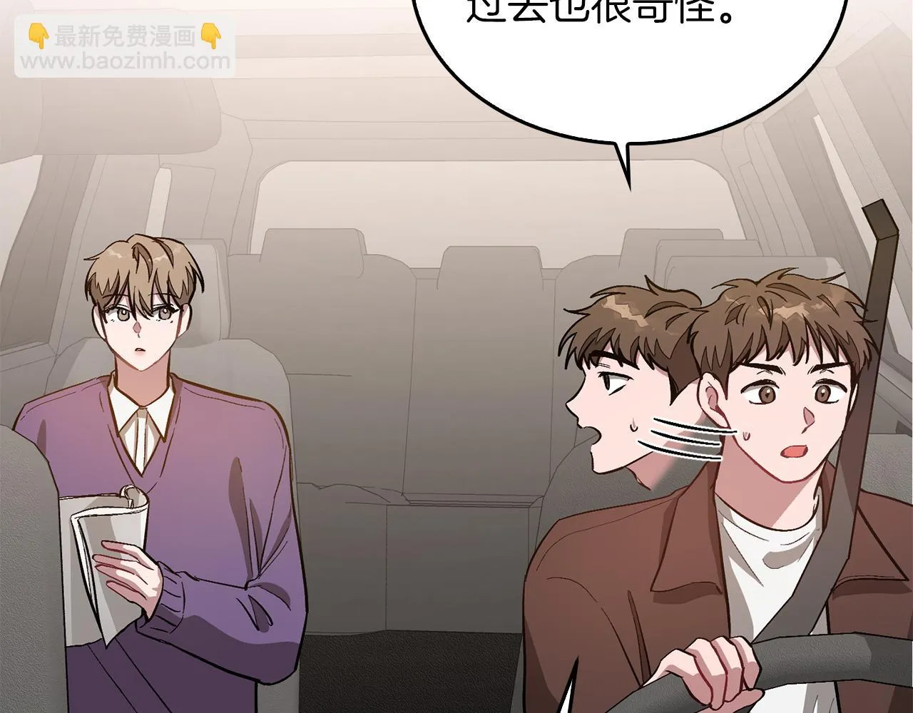 第29话 自作多情？ 第134页