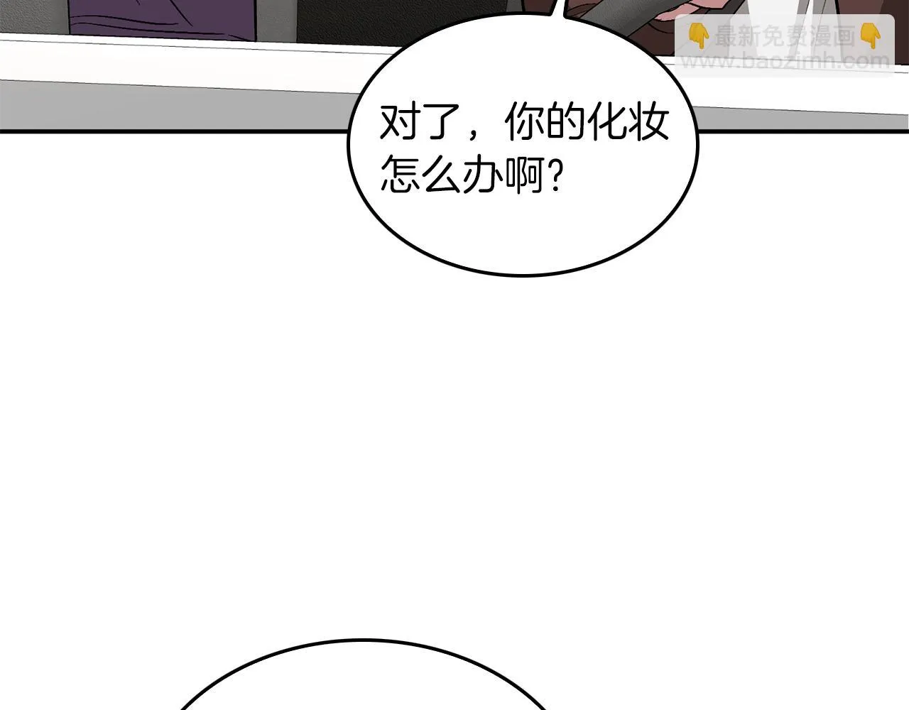 第29话 自作多情？ 第135页