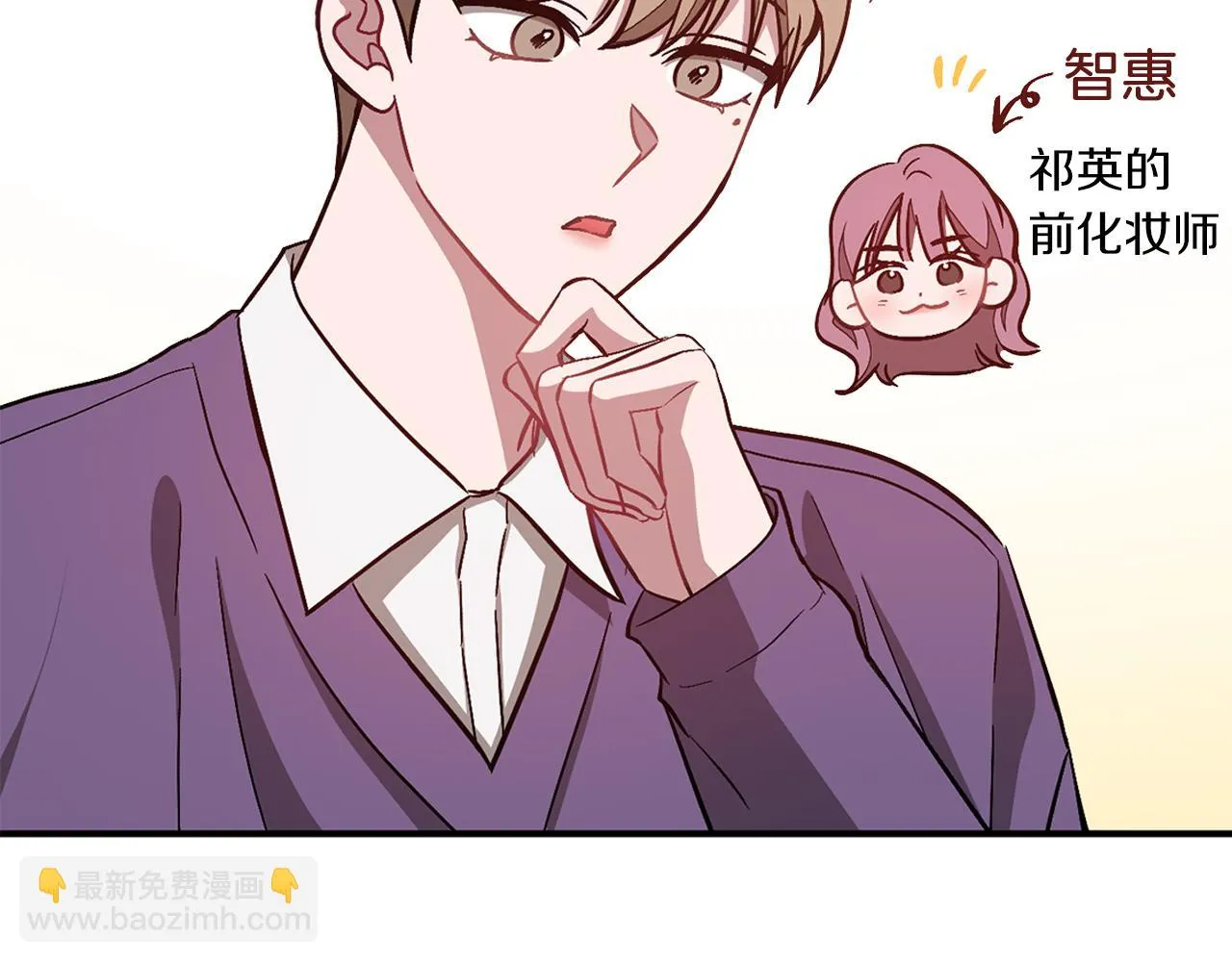第29话 自作多情？ 第137页