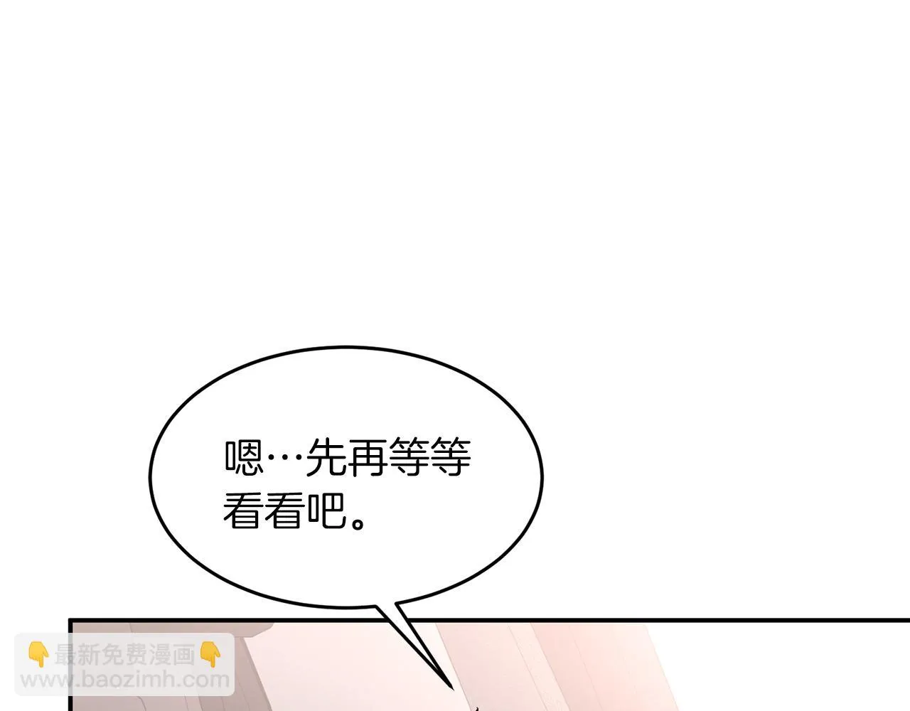 第29话 自作多情？ 第138页