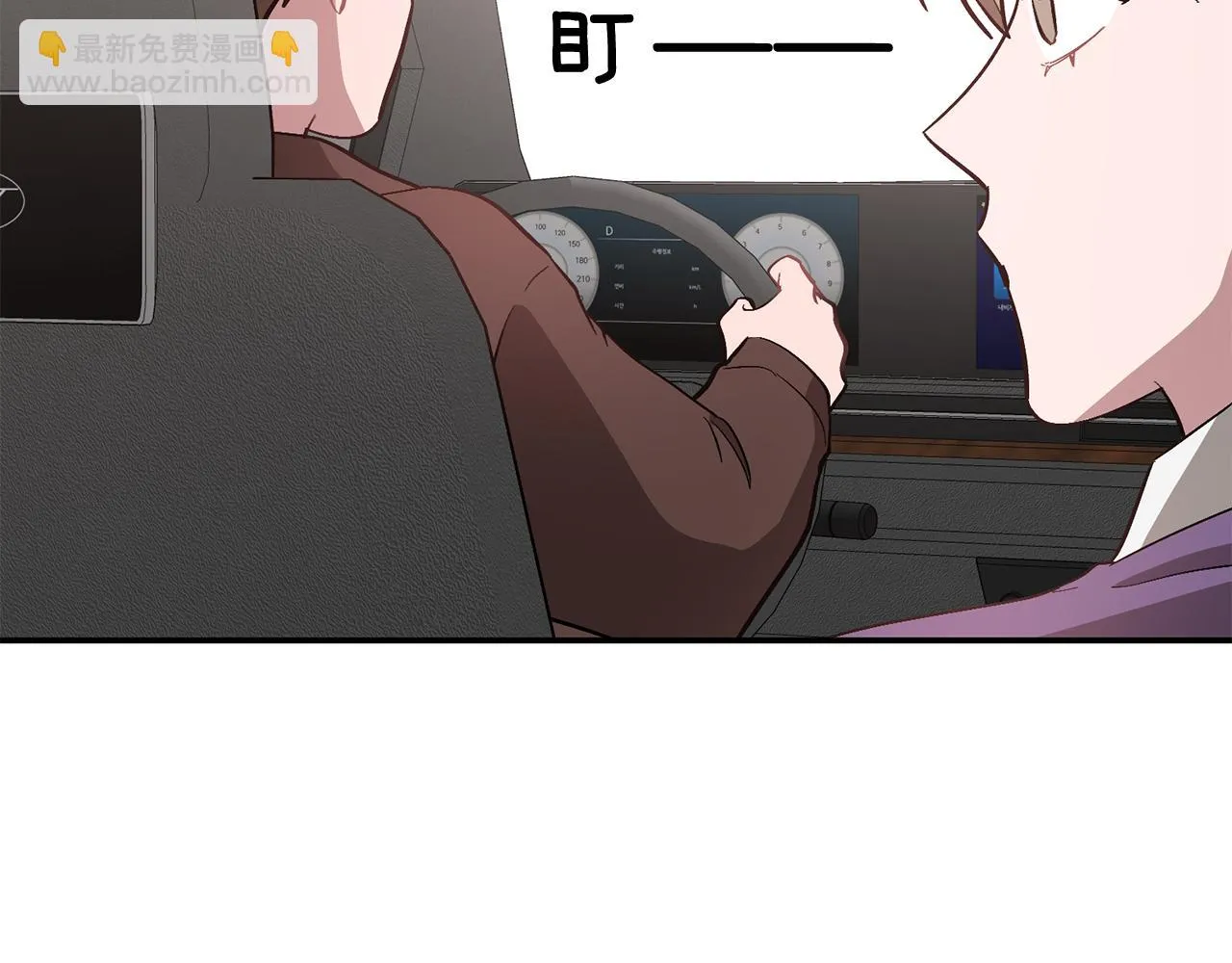 第29话 自作多情？ 第142页
