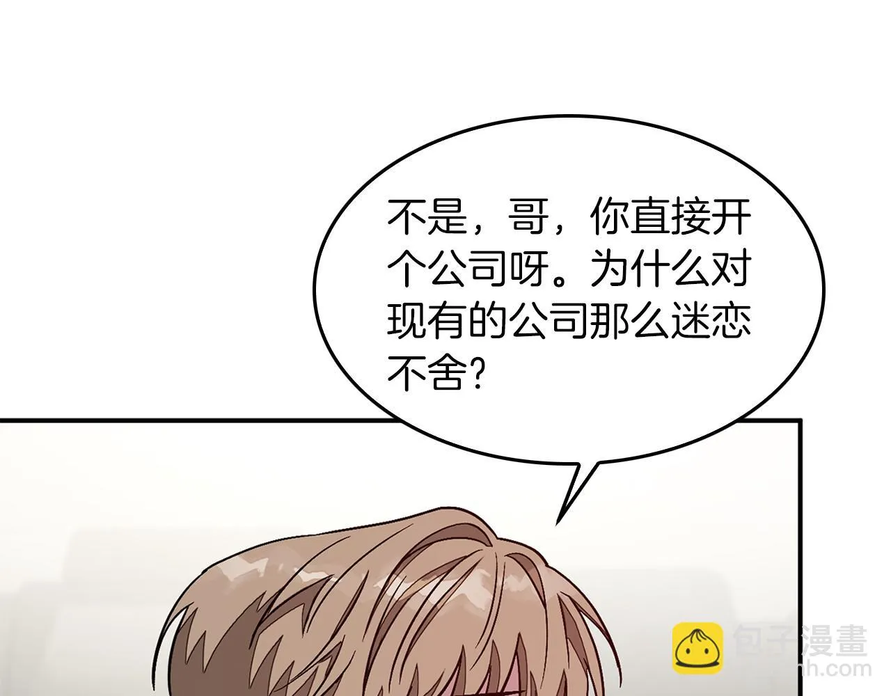第29话 自作多情？ 第143页