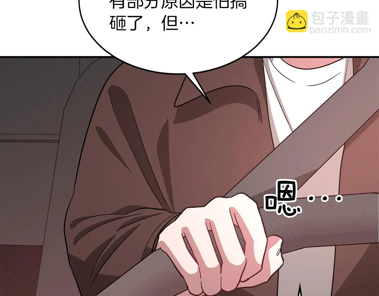 第29话 自作多情？ 第148页