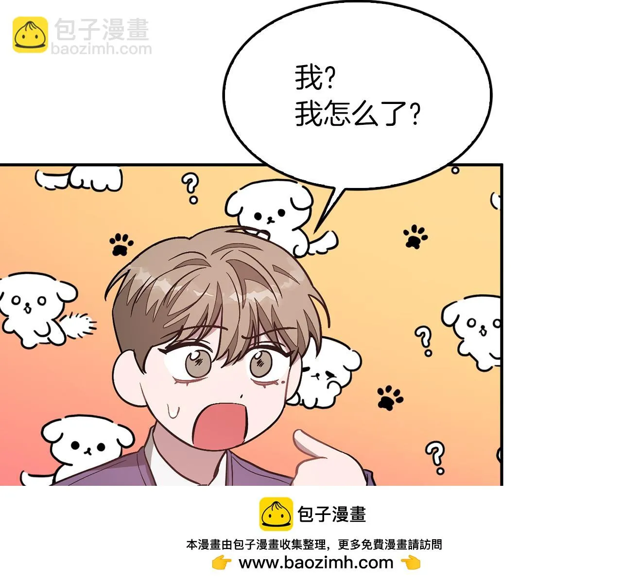 第29话 自作多情？ 第150页