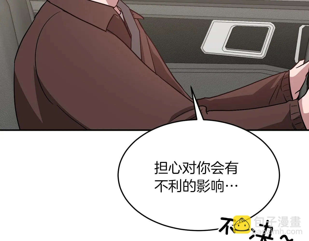 第29话 自作多情？ 第153页