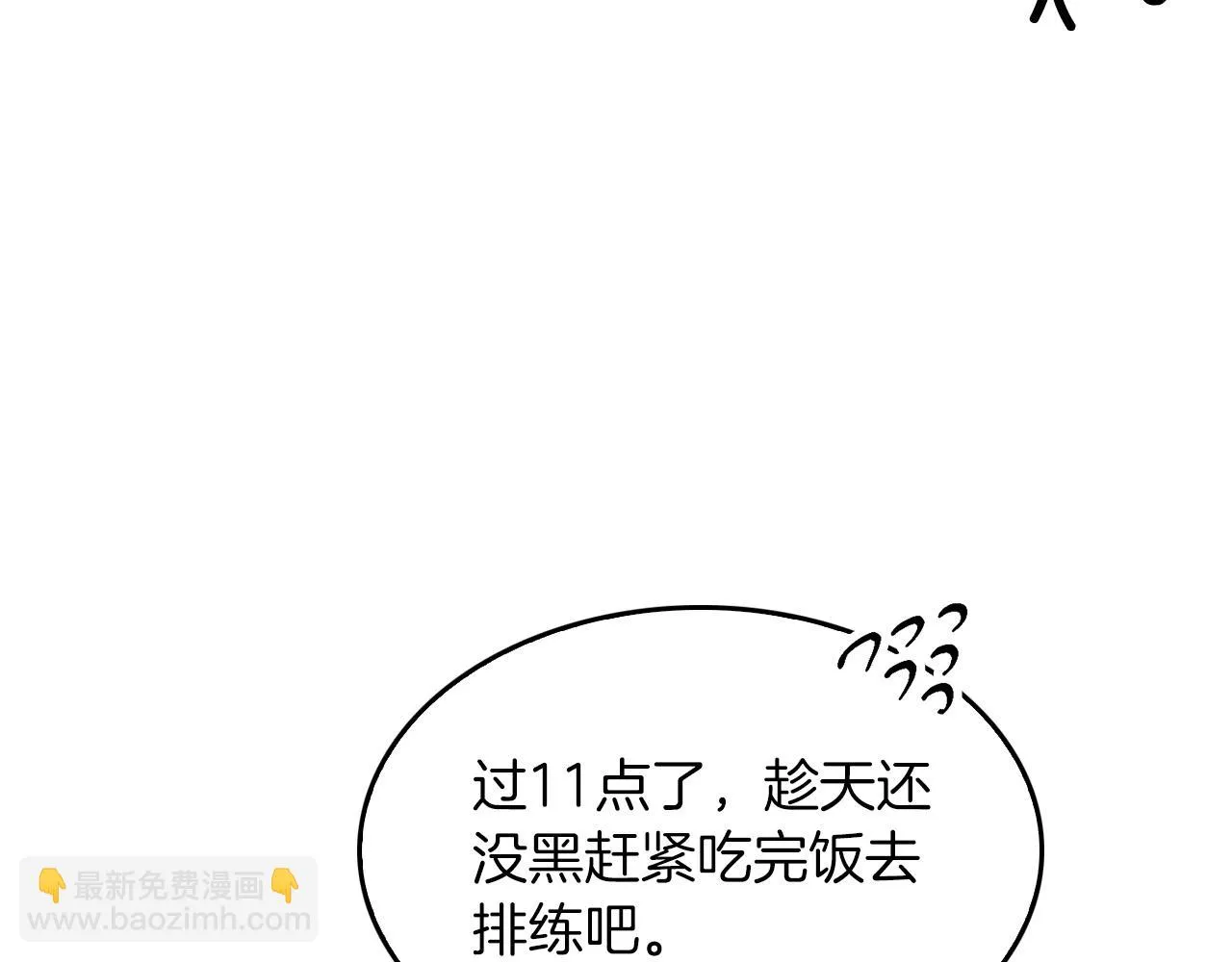 第29话 自作多情？ 第154页