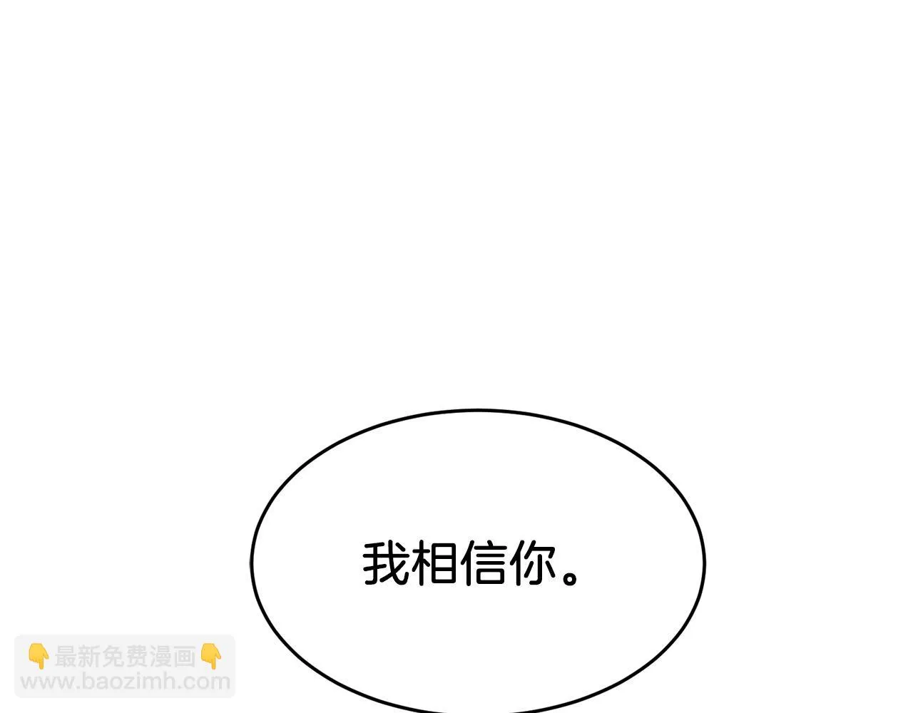 第29话 自作多情？ 第157页