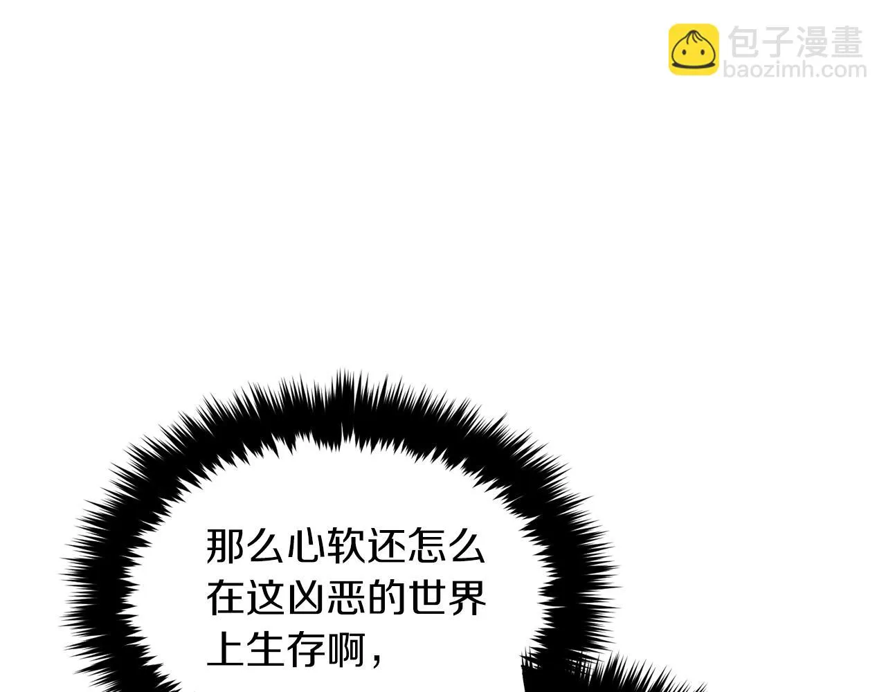 第29话 自作多情？ 第166页