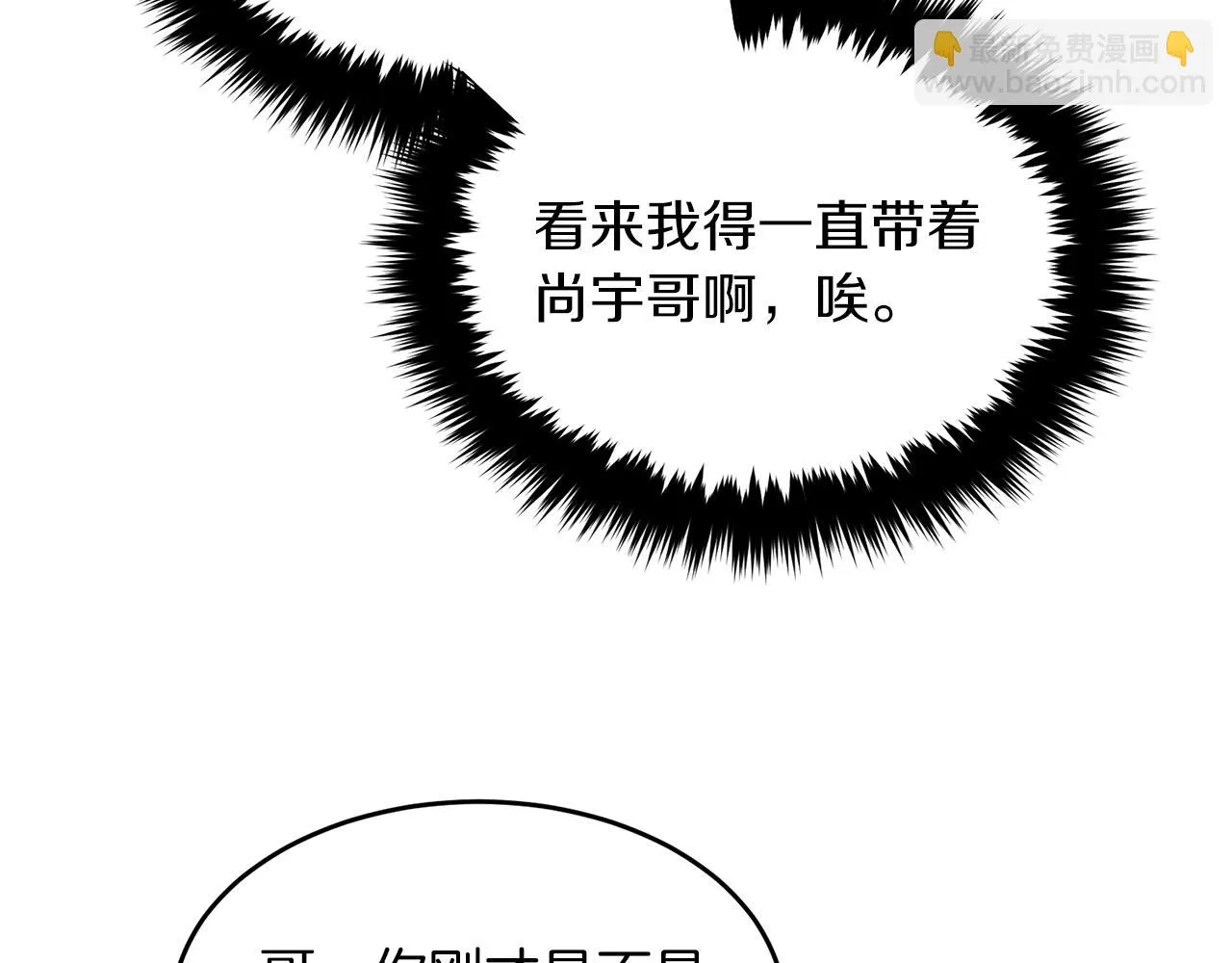 第29话 自作多情？ 第167页