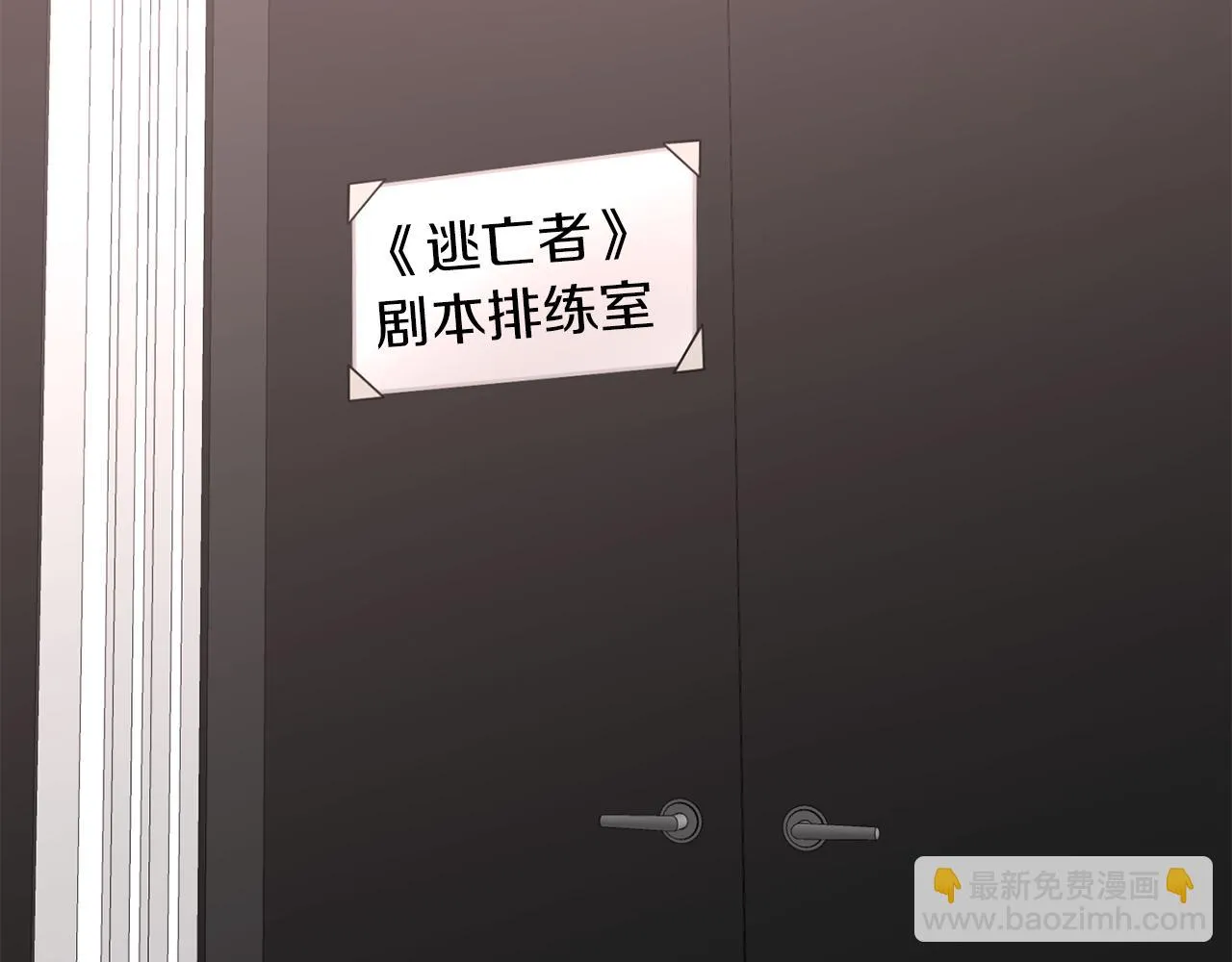 第29话 自作多情？ 第172页
