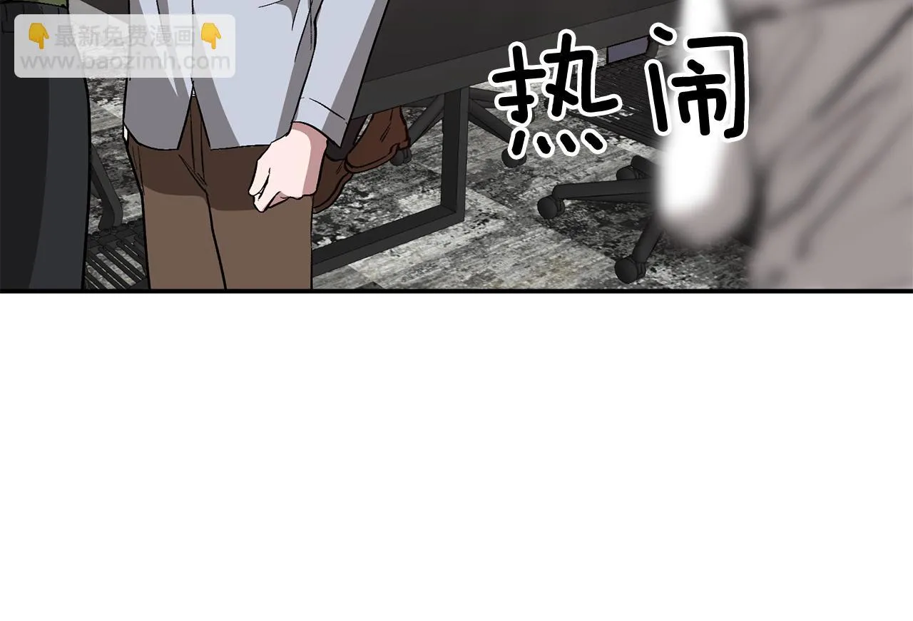第29话 自作多情？ 第175页