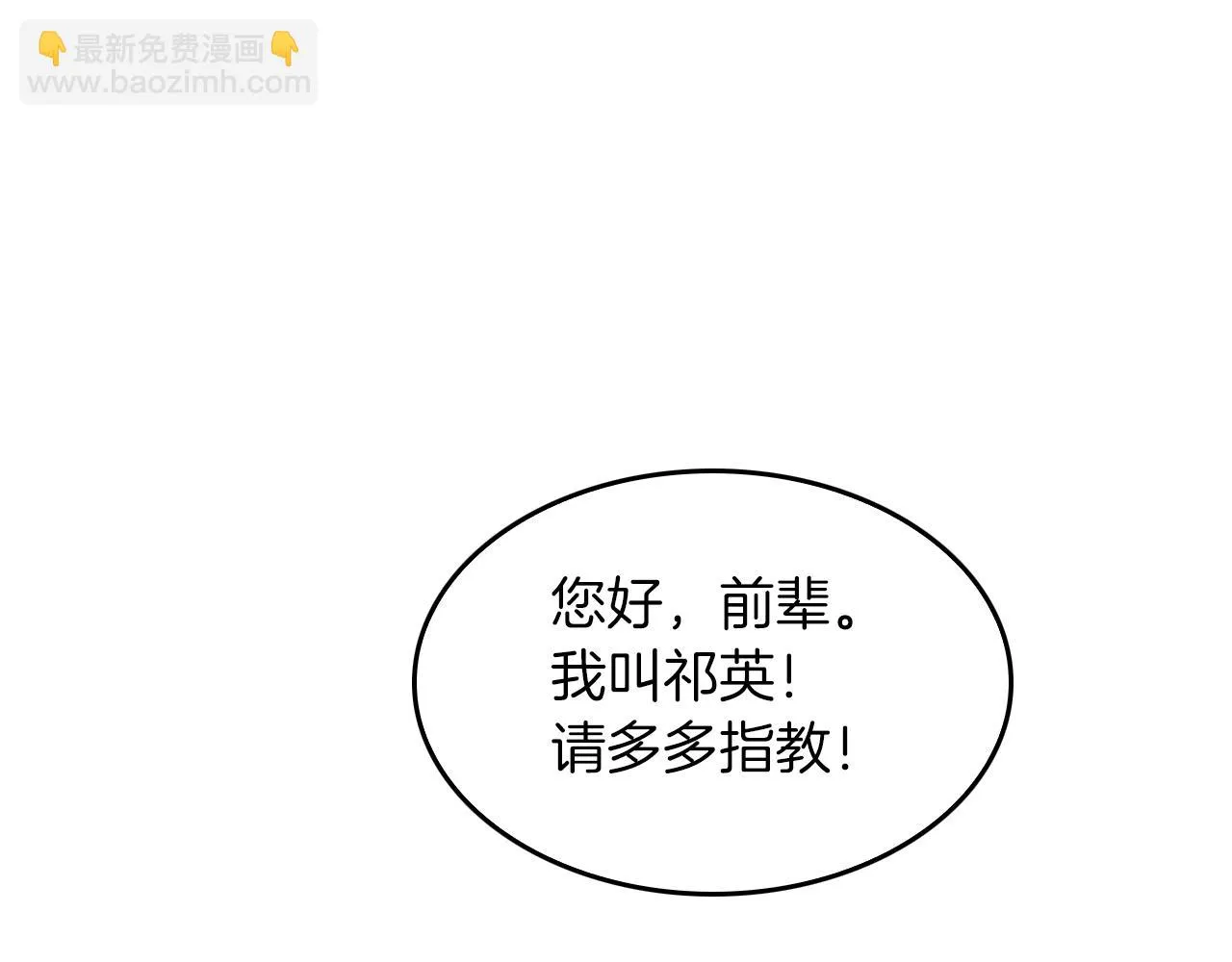 第29话 自作多情？ 第176页