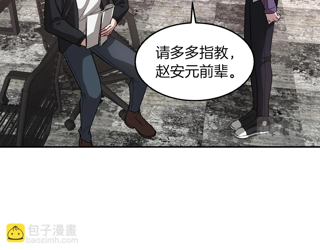 第29话 自作多情？ 第178页