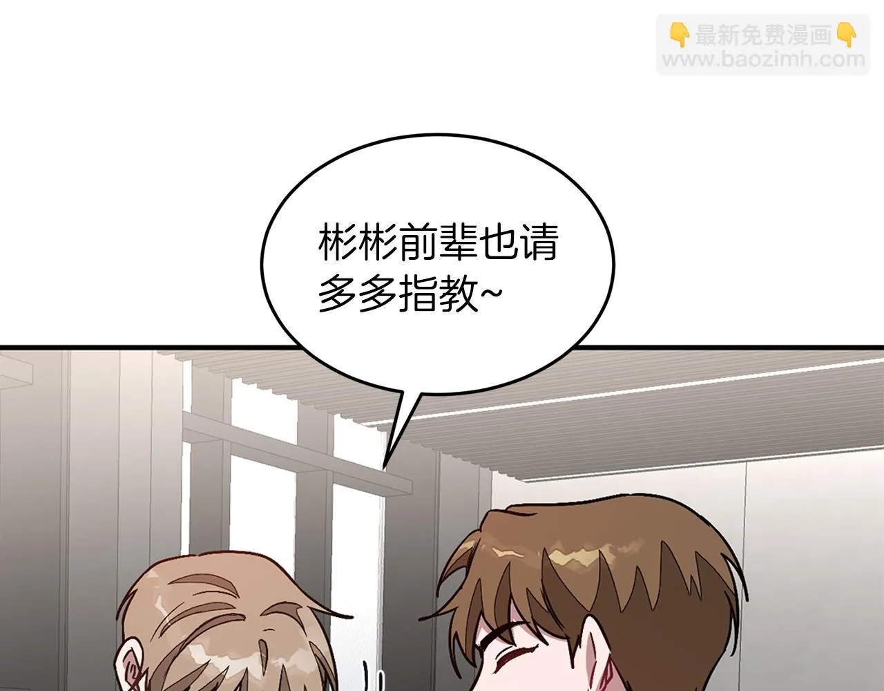 第29话 自作多情？ 第179页