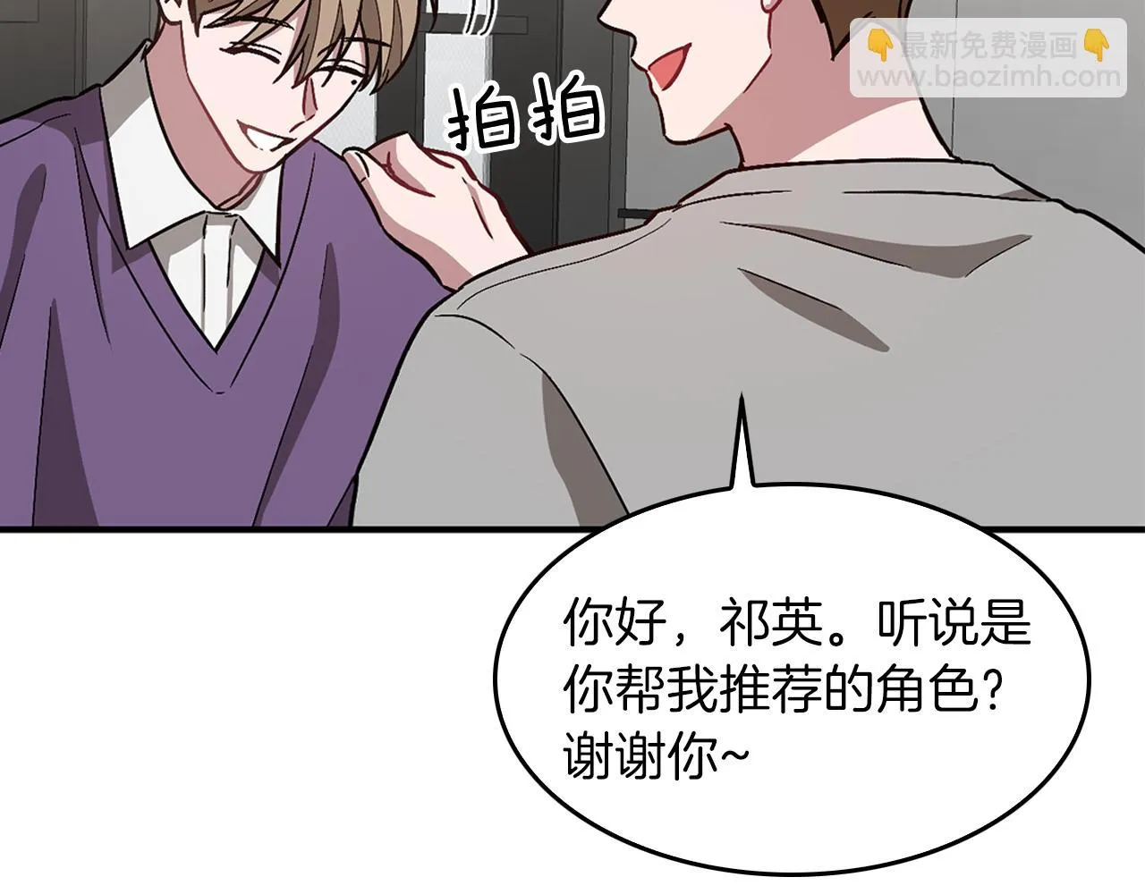 第29话 自作多情？ 第180页