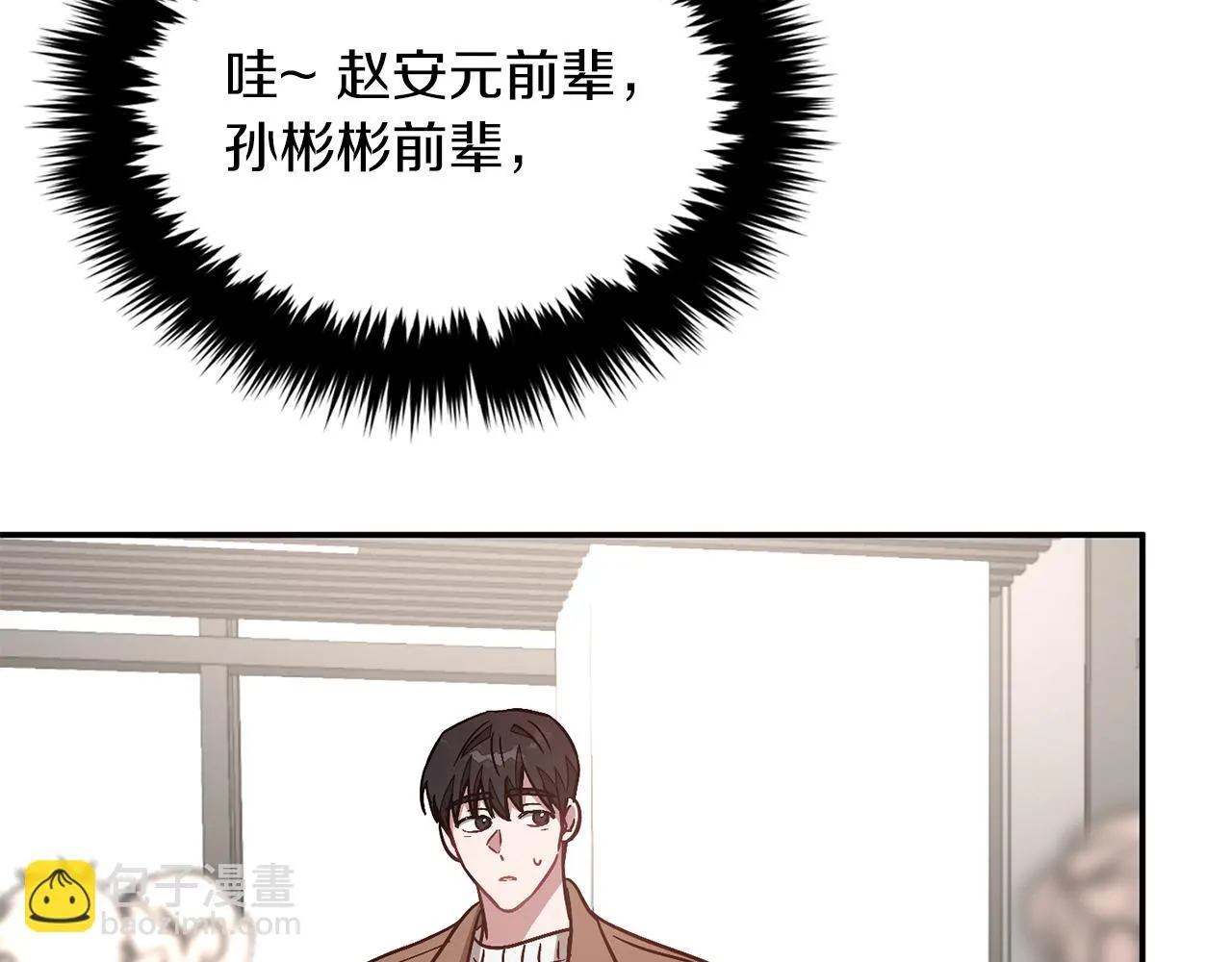 第29话 自作多情？ 第182页