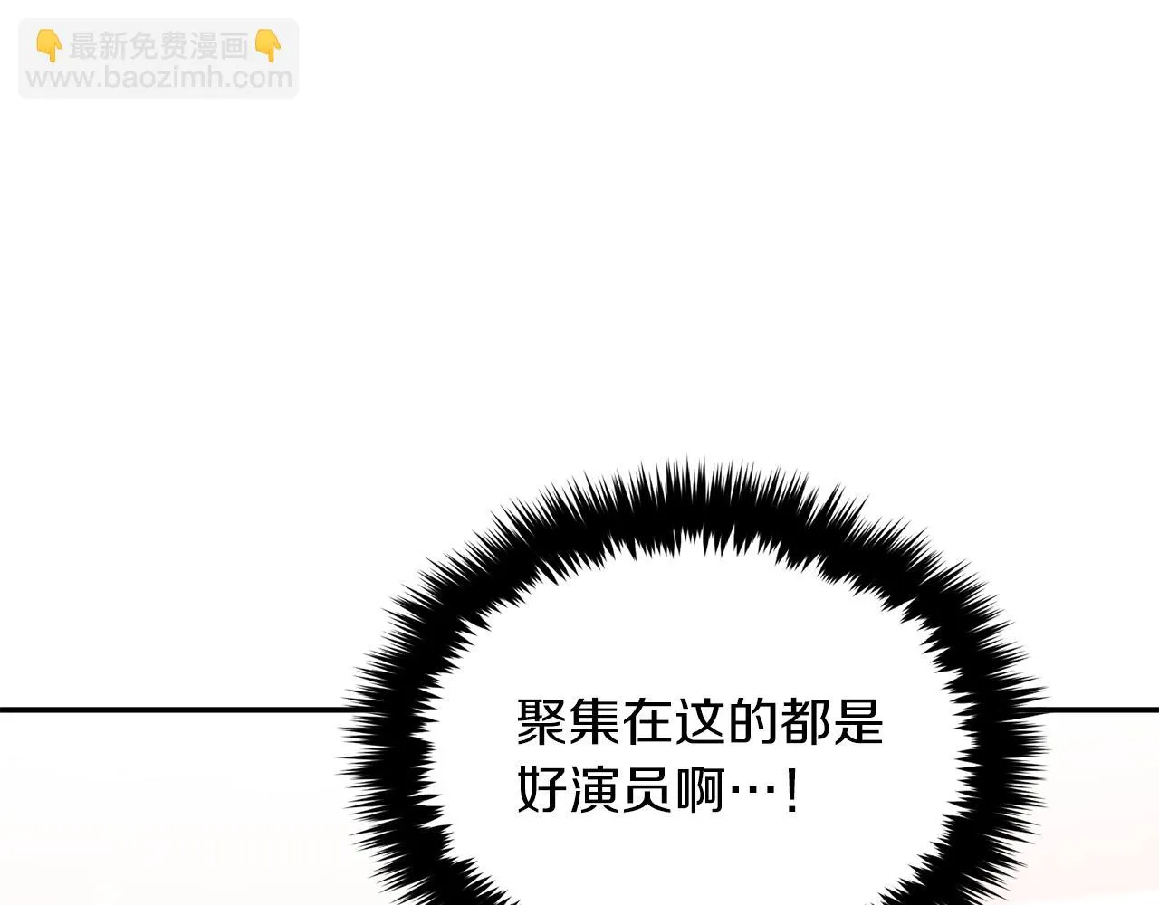 第29话 自作多情？ 第187页