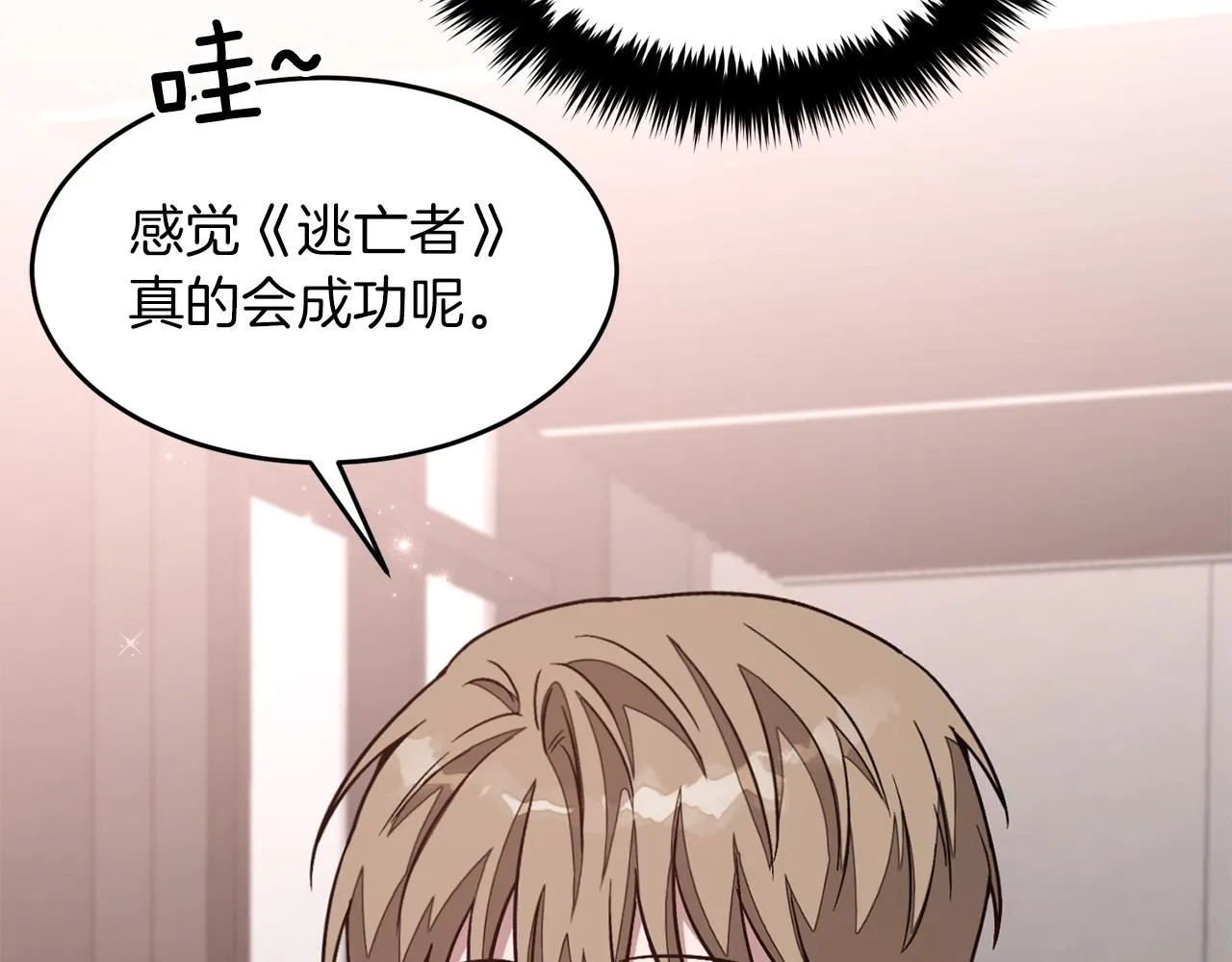 第29话 自作多情？ 第188页