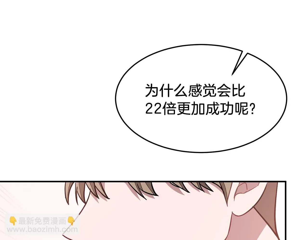 第29话 自作多情？ 第191页