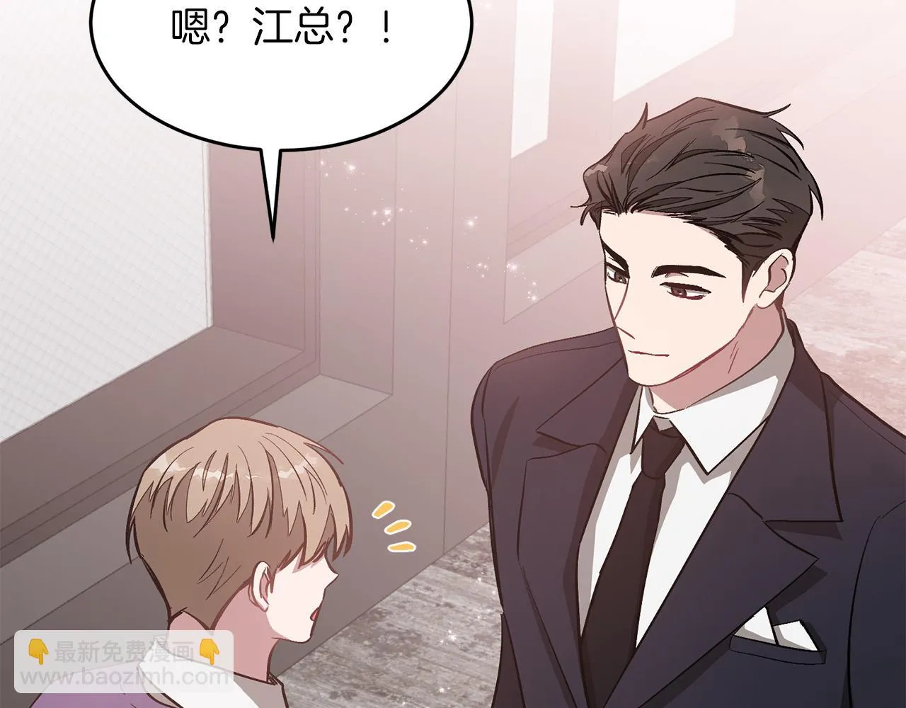 第29话 自作多情？ 第194页