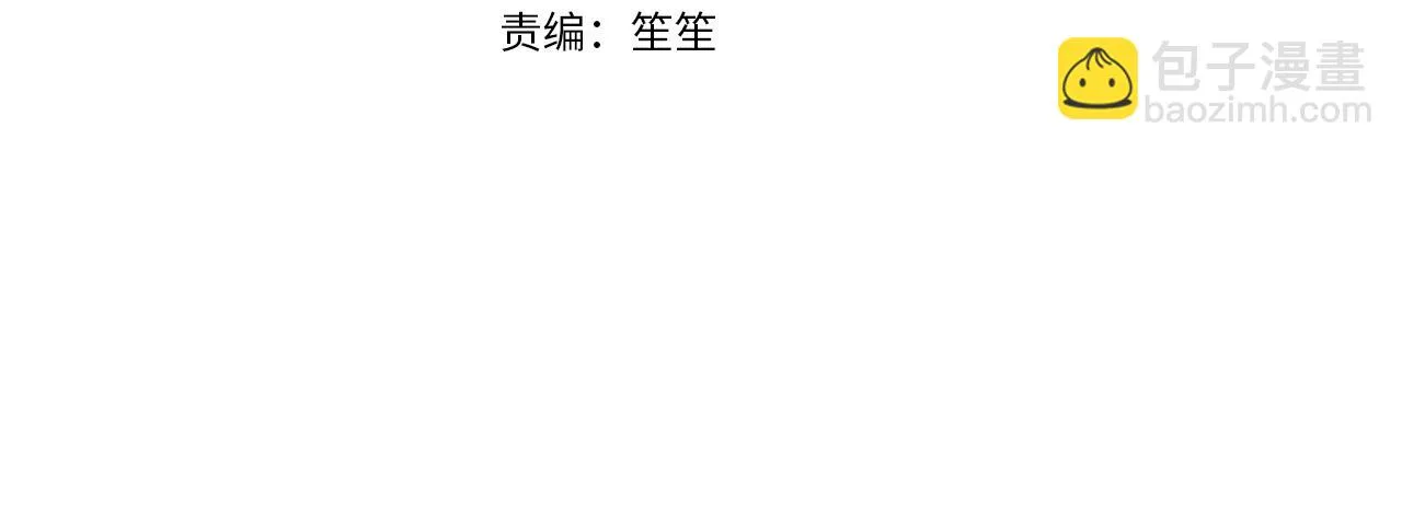 第30话 撩乱你的心 第4页