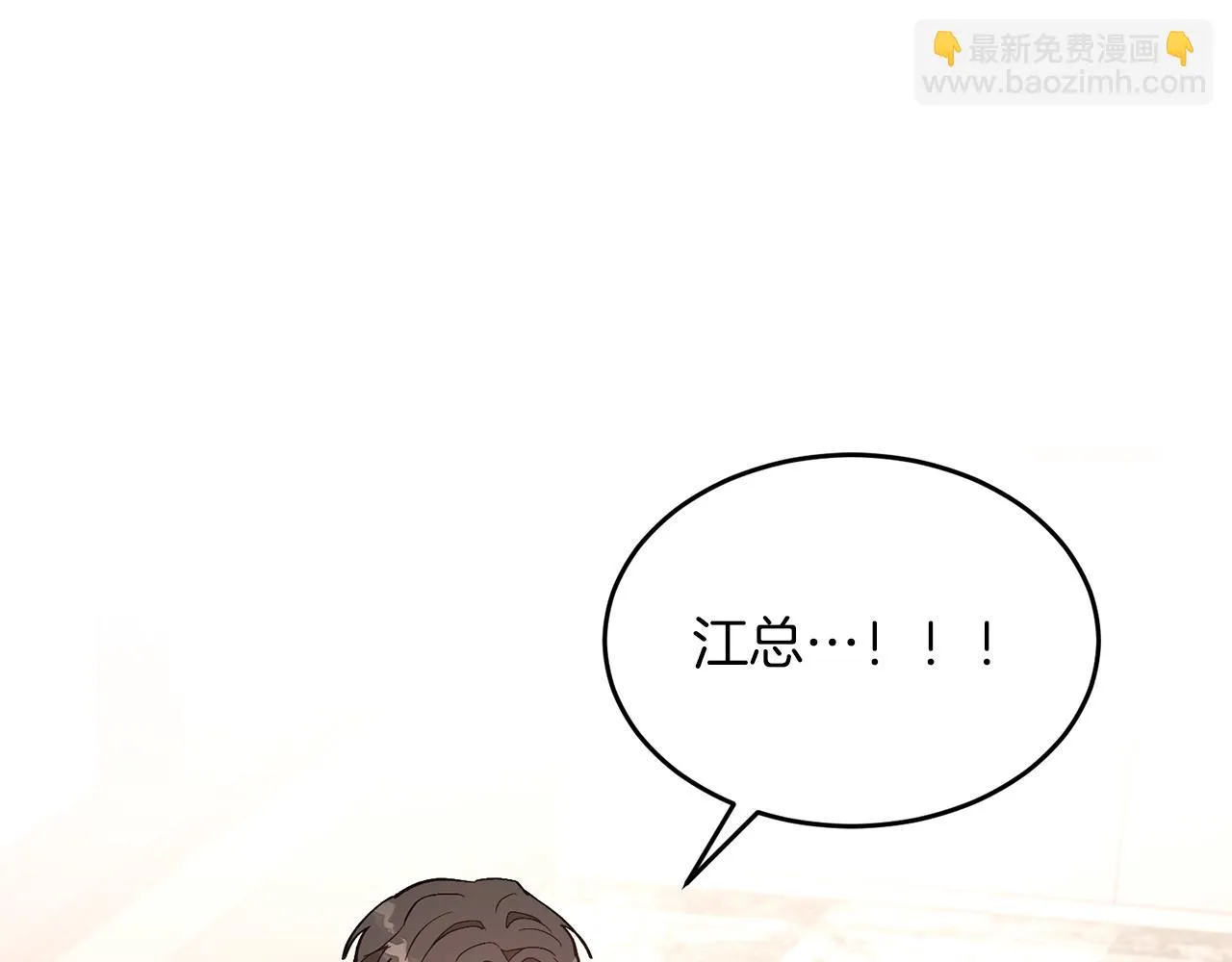 第30话 撩乱你的心 第5页