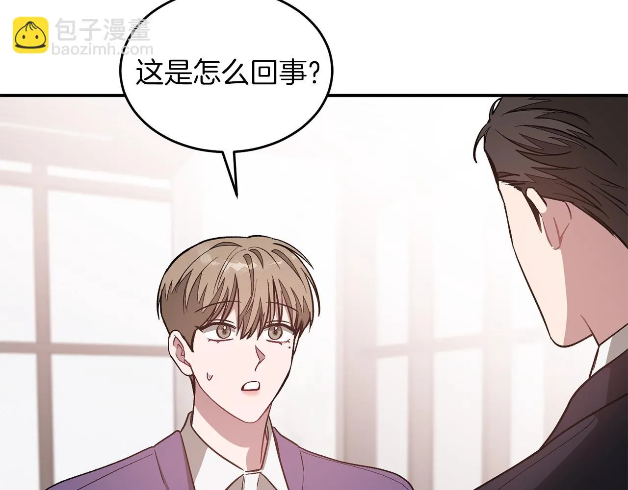 第30话 撩乱你的心 第10页