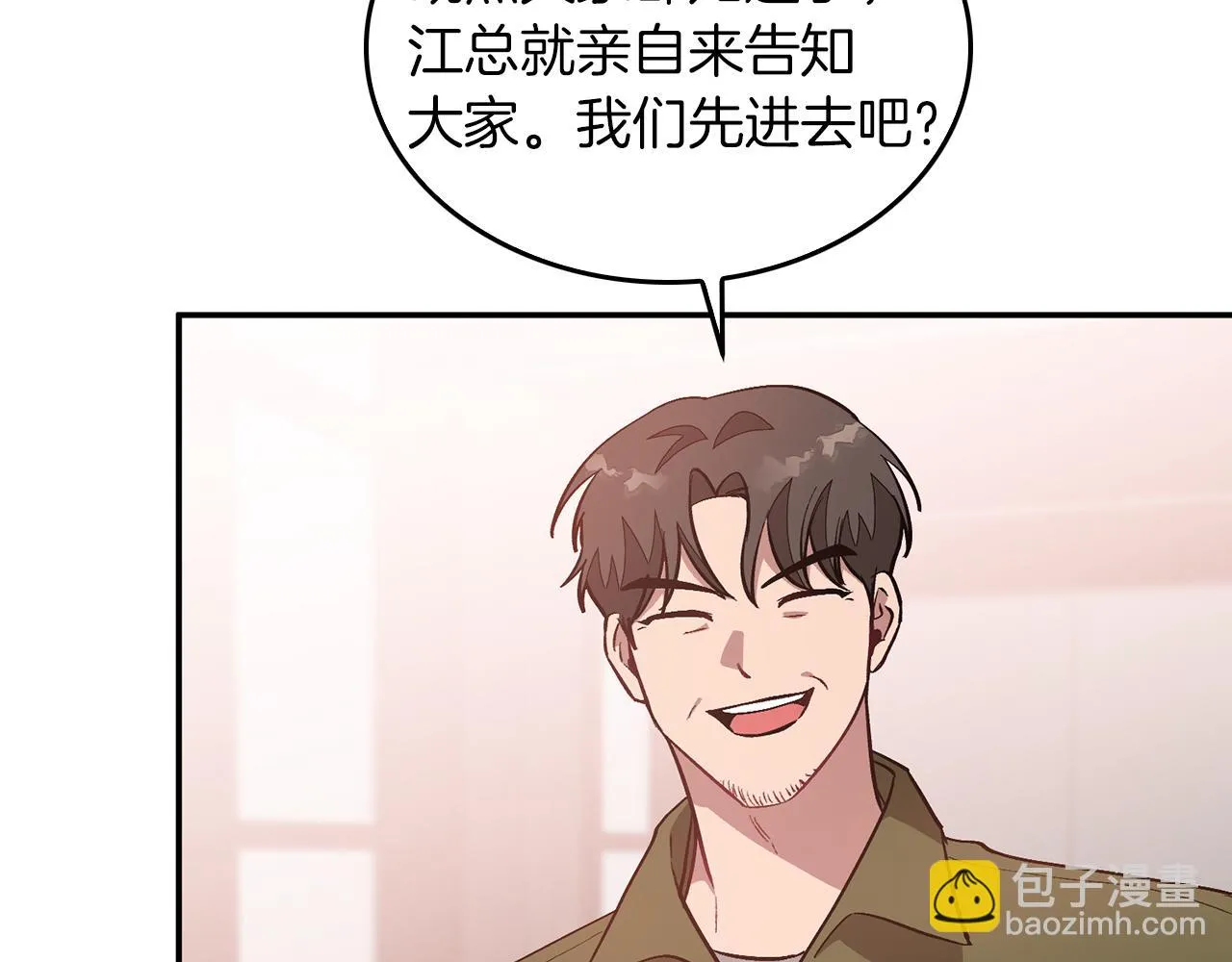 第30话 撩乱你的心 第13页