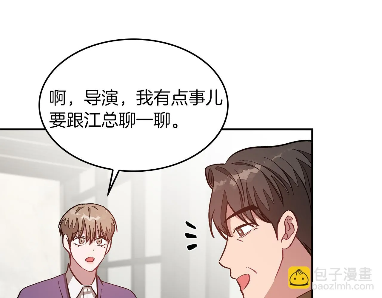 第30话 撩乱你的心 第15页