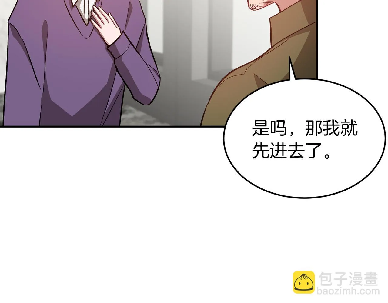 第30话 撩乱你的心 第16页