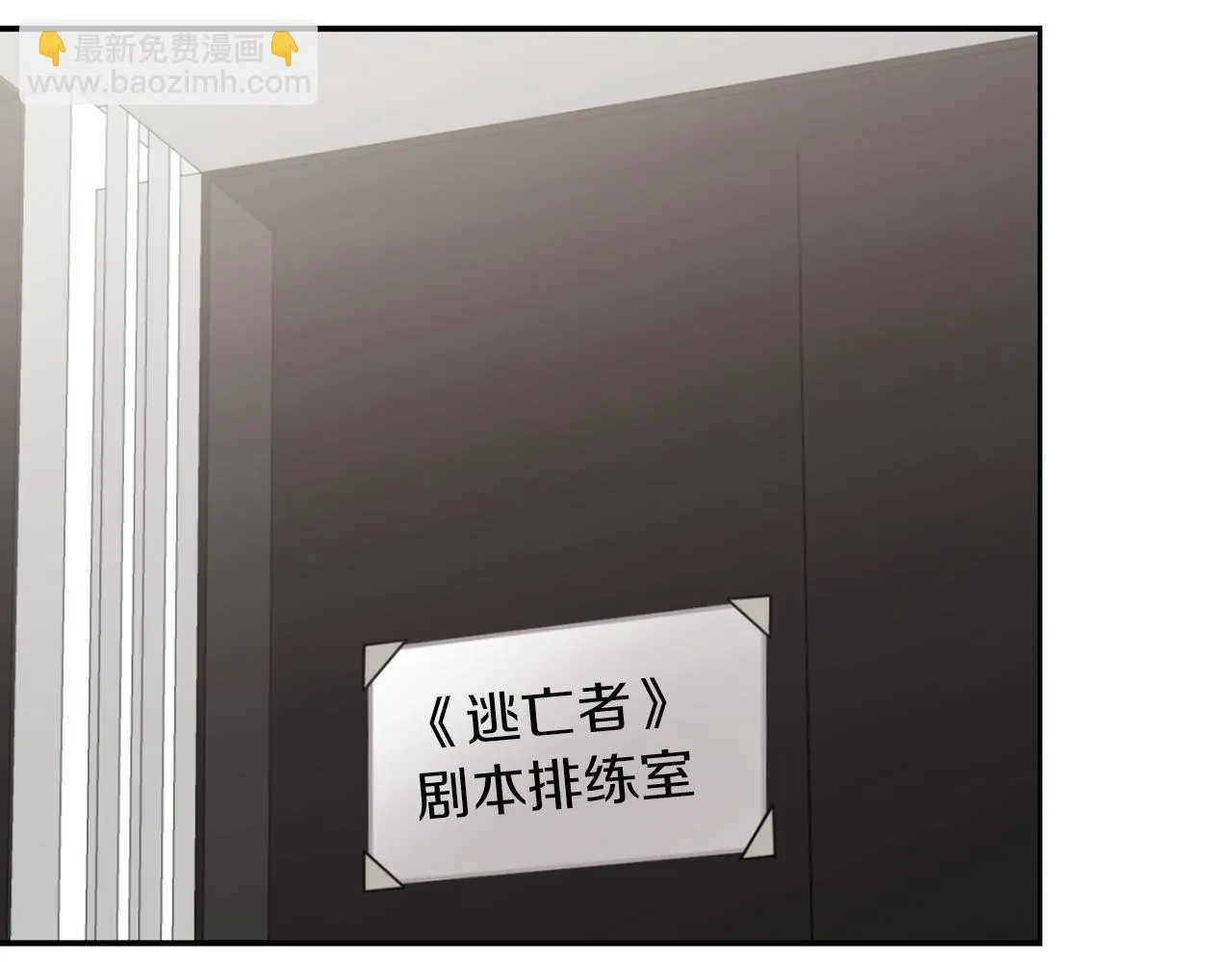 第30话 撩乱你的心 第19页