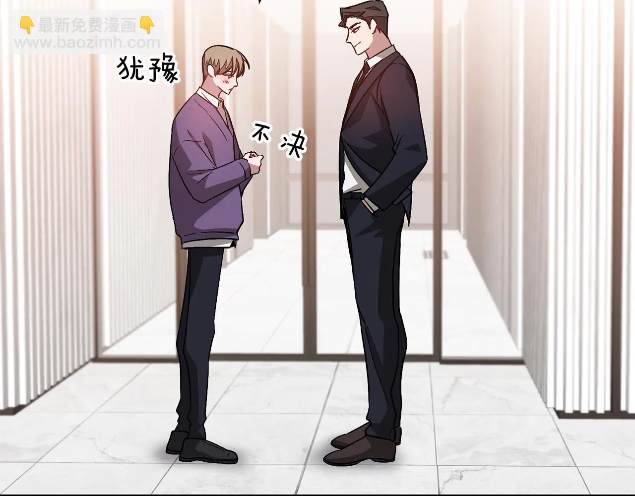 第30话 撩乱你的心 第21页
