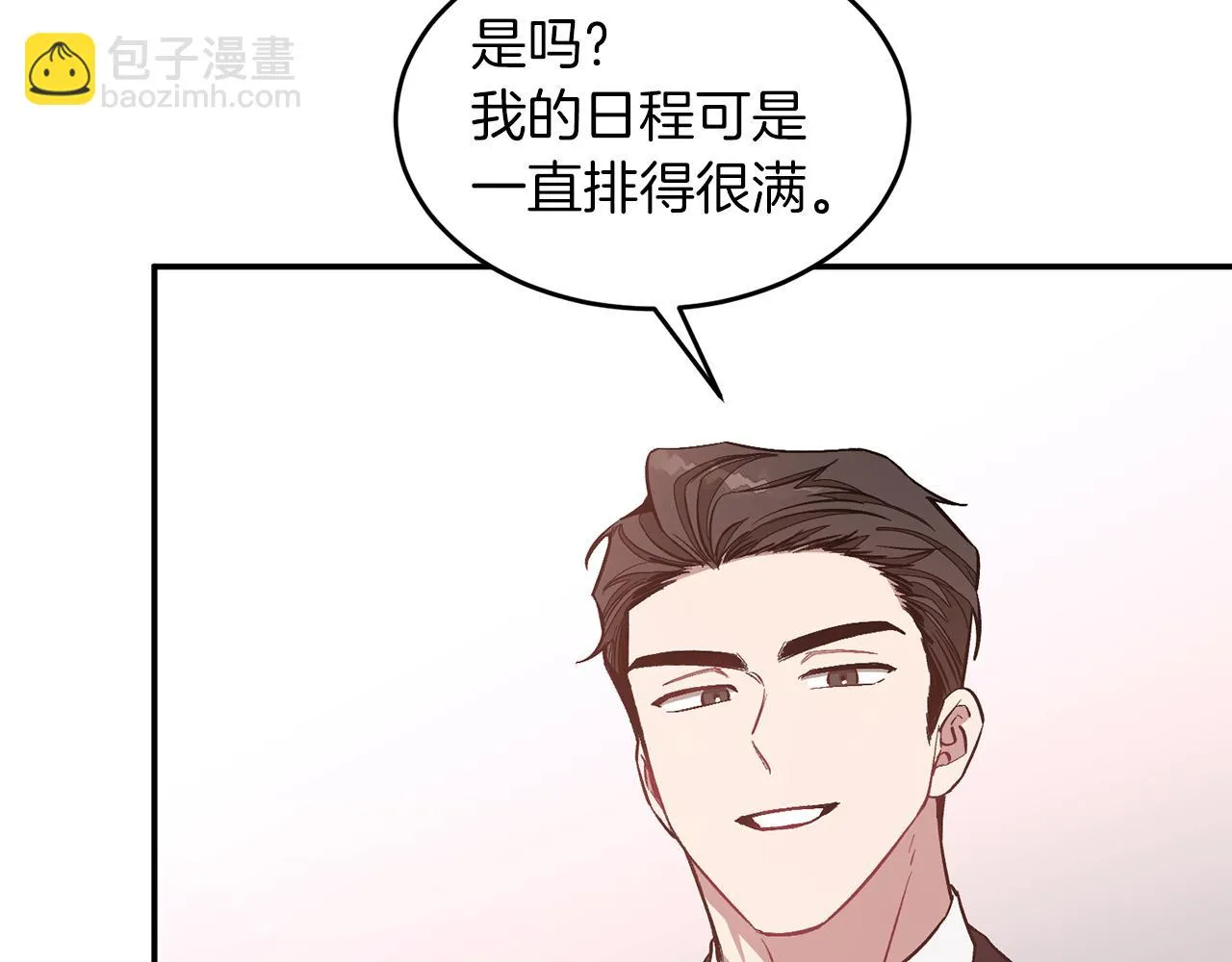 第30话 撩乱你的心 第25页