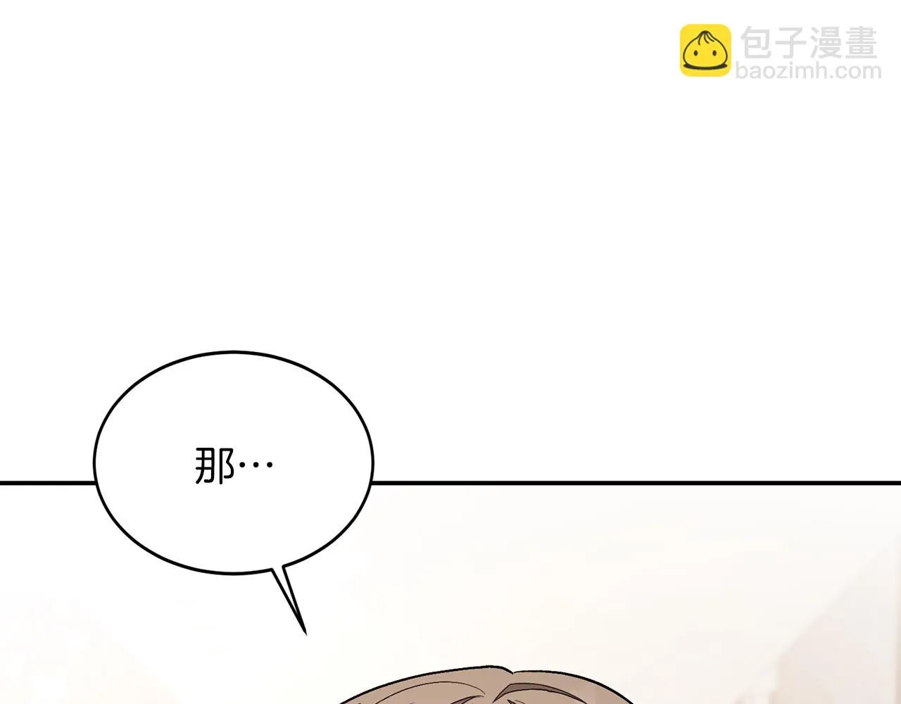 第30话 撩乱你的心 第40页