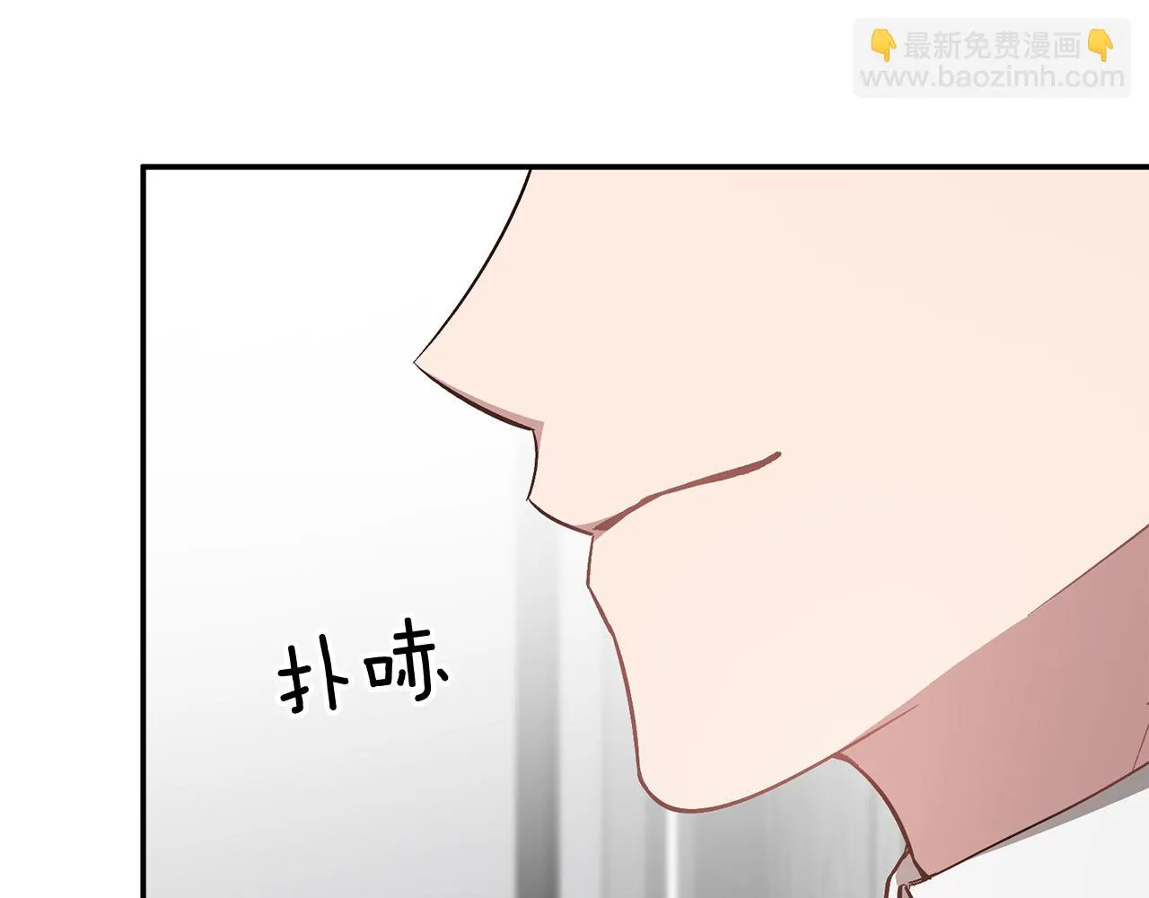 第30话 撩乱你的心 第43页