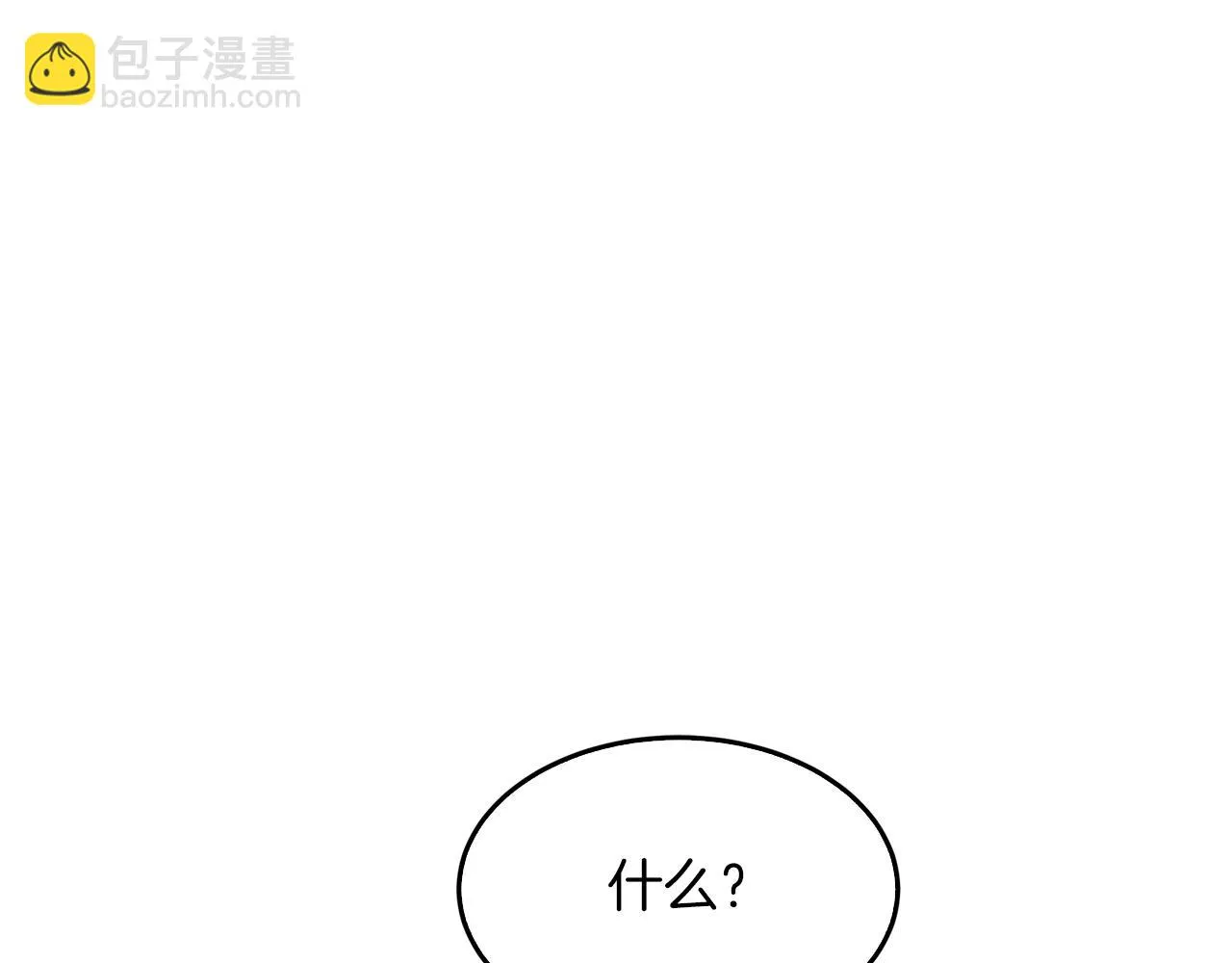 第30话 撩乱你的心 第47页