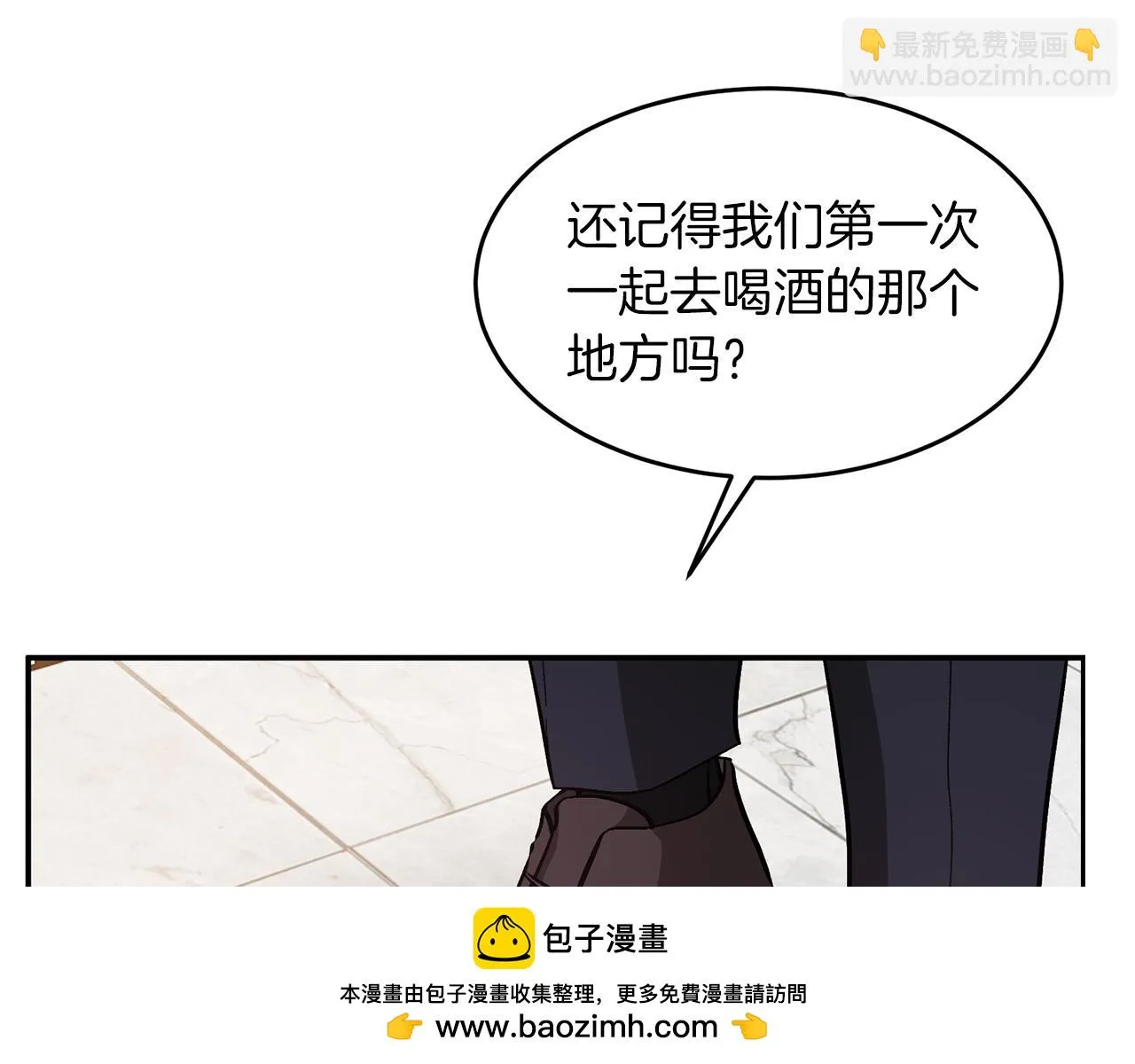 第30话 撩乱你的心 第50页