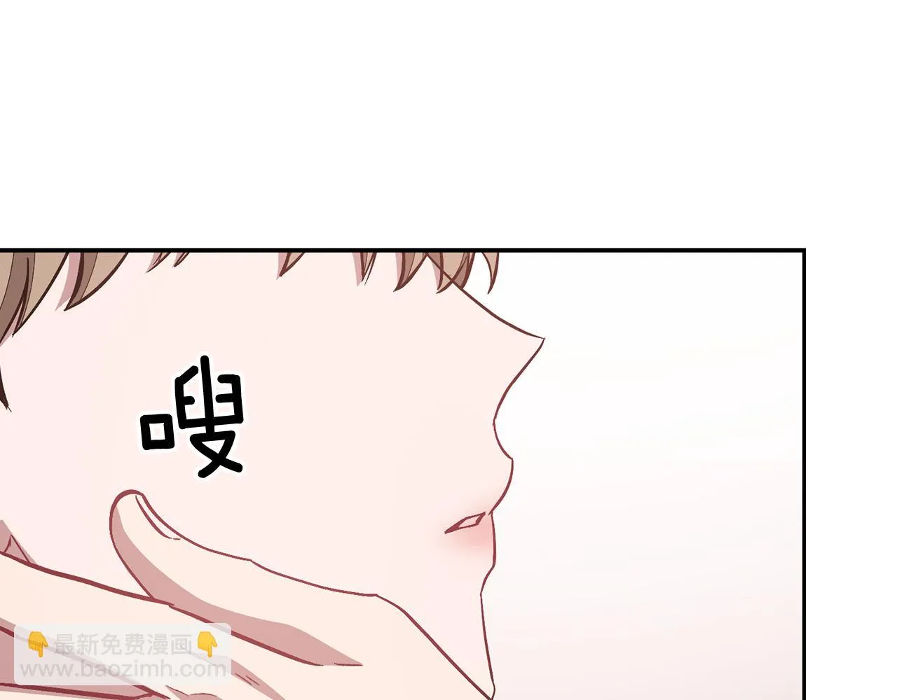 第30话 撩乱你的心 第53页