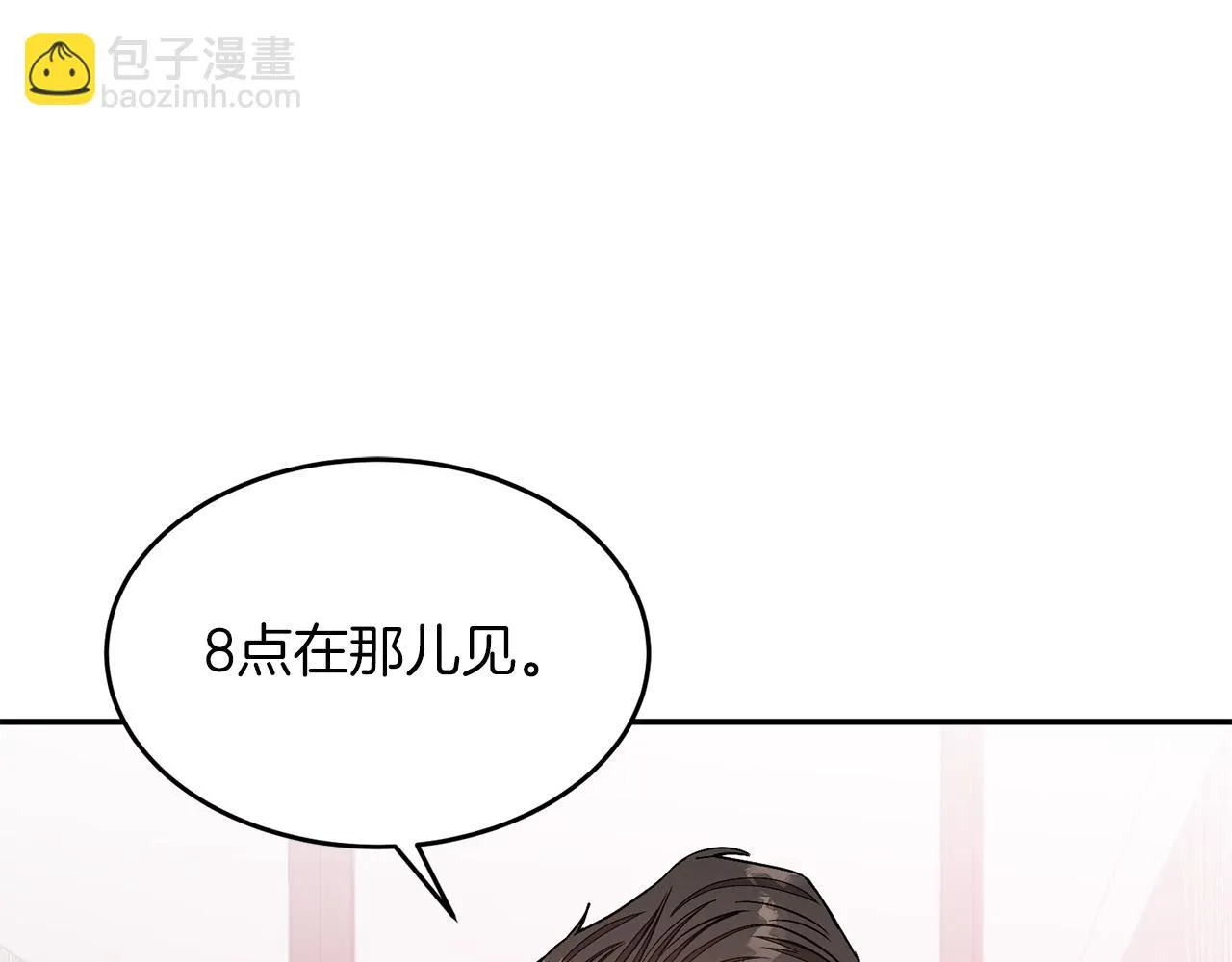 第30话 撩乱你的心 第55页