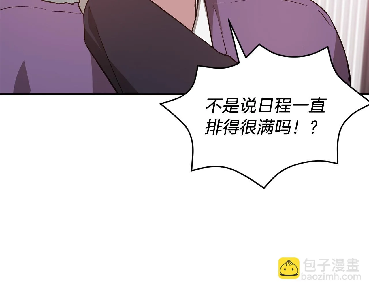 第30话 撩乱你的心 第59页