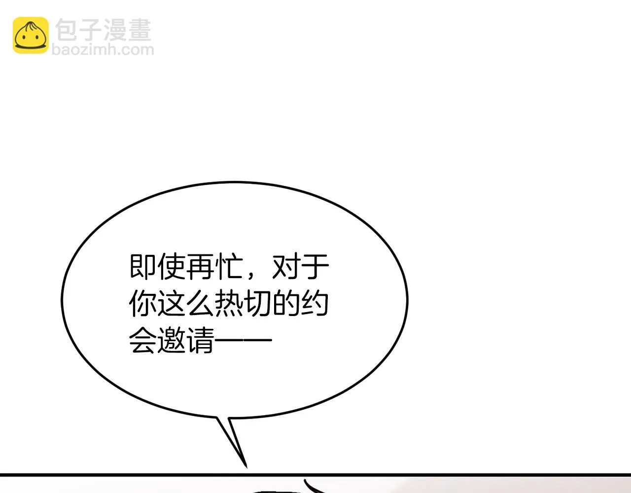 第30话 撩乱你的心 第60页