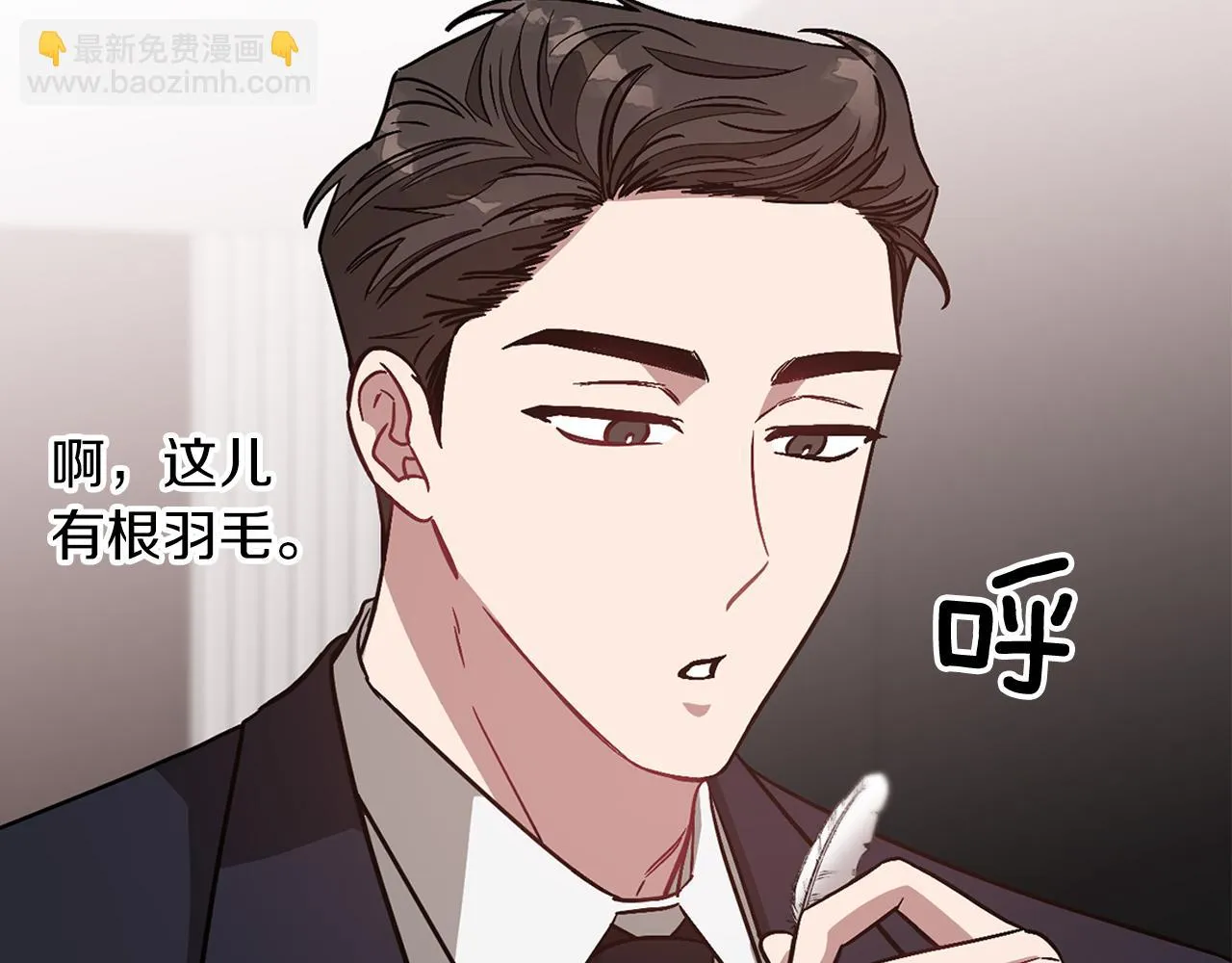 第30话 撩乱你的心 第61页