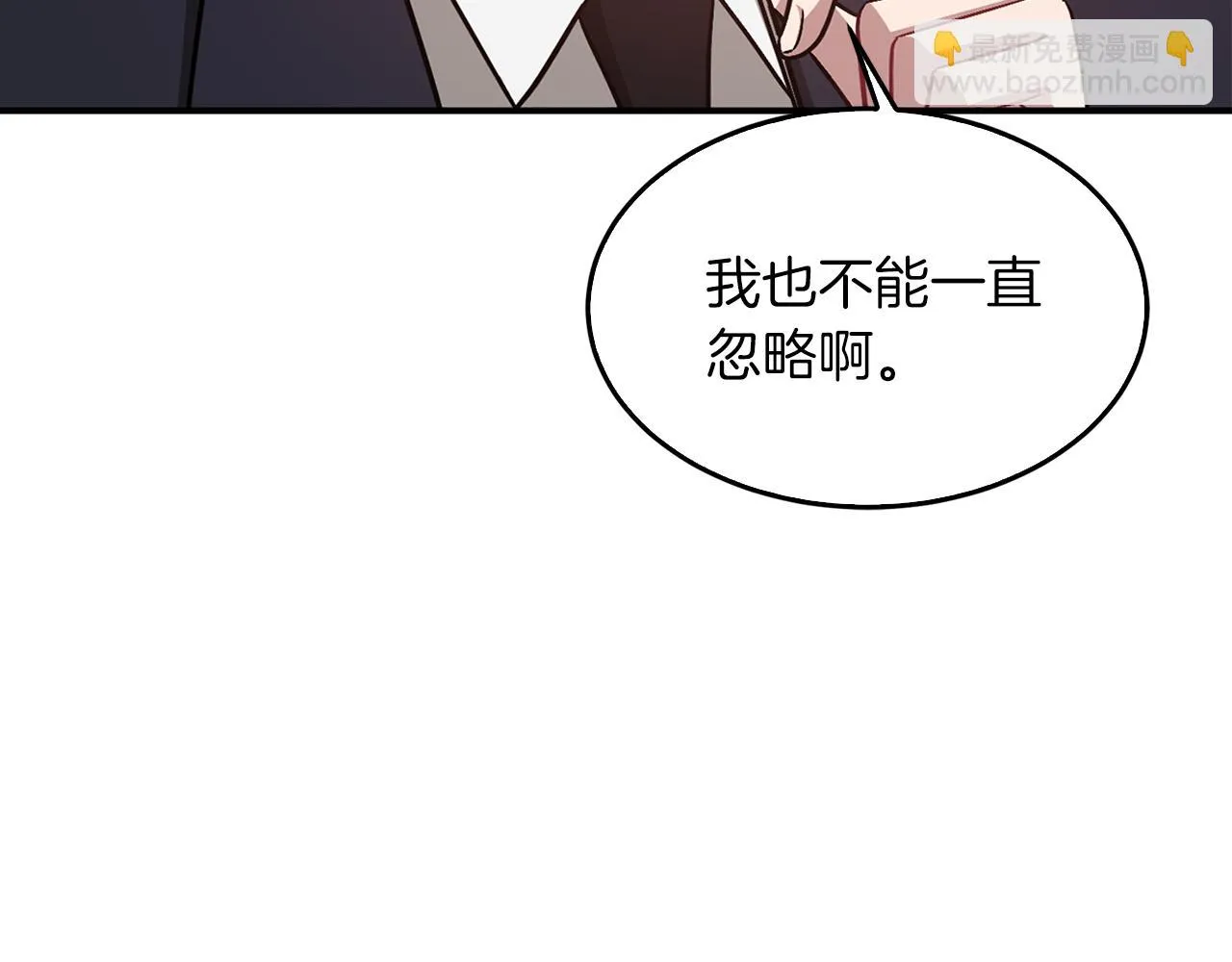 第30话 撩乱你的心 第62页