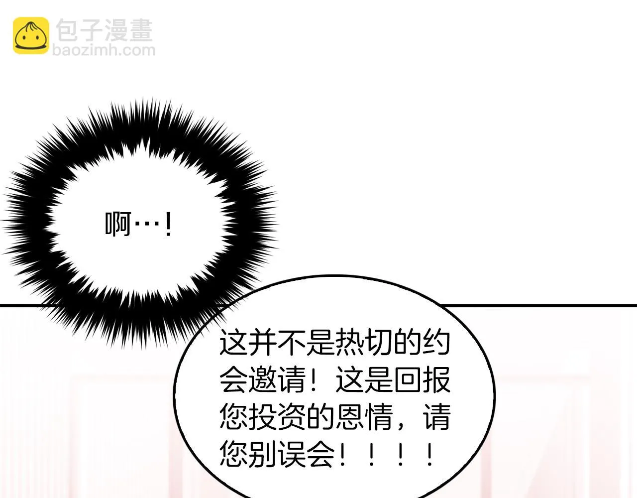 第30话 撩乱你的心 第63页
