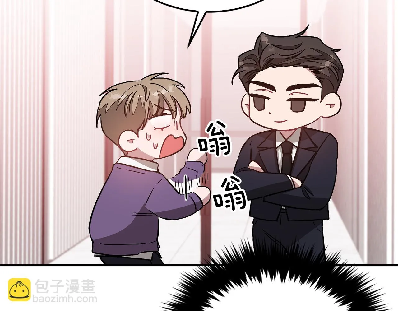 第30话 撩乱你的心 第64页