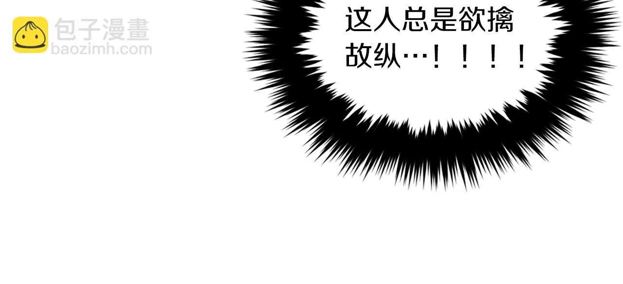 第30话 撩乱你的心 第65页