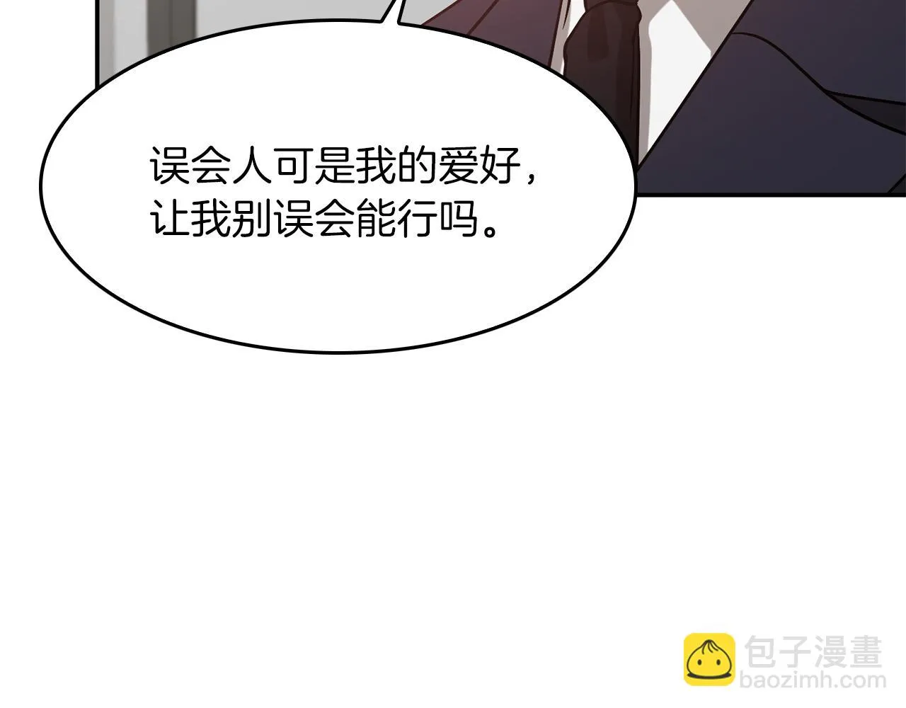 第30话 撩乱你的心 第68页