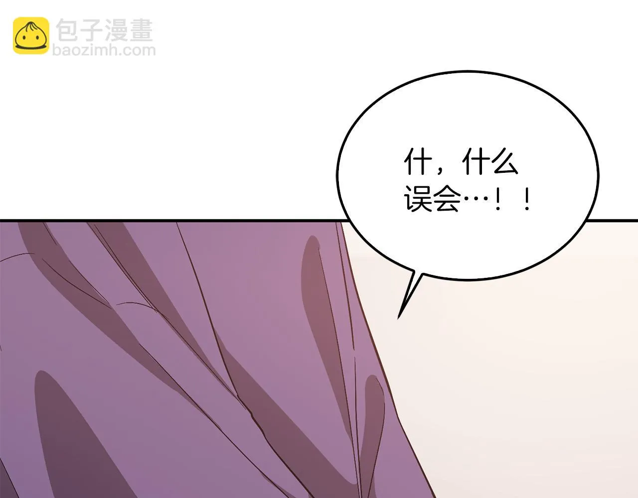 第30话 撩乱你的心 第69页