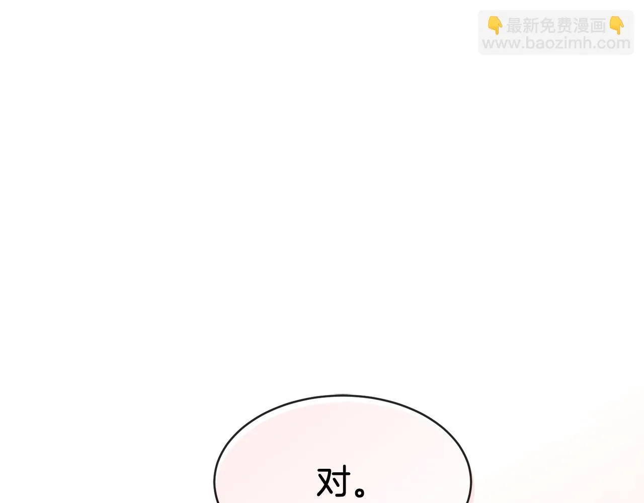 第30话 撩乱你的心 第77页